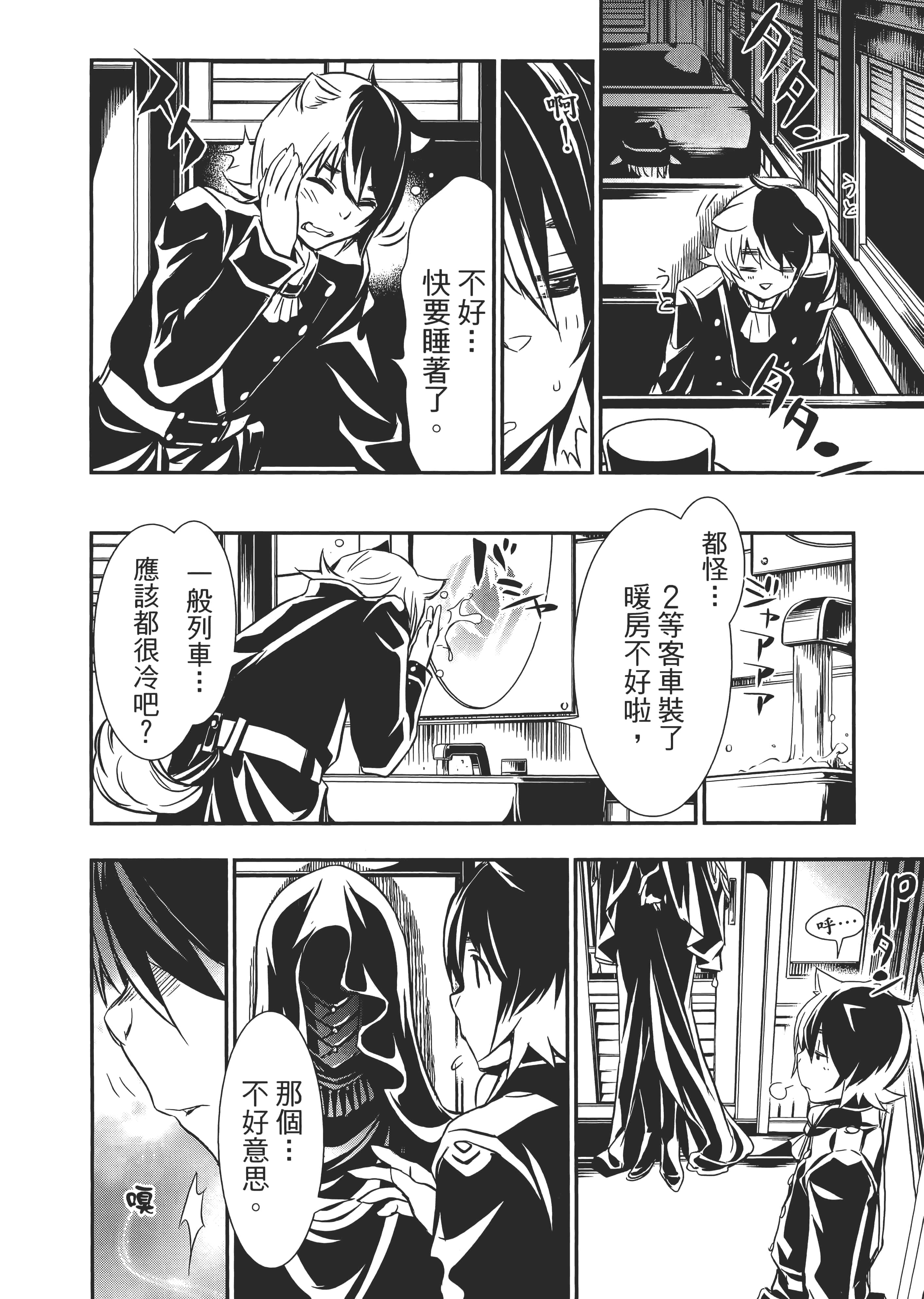 第 72 页