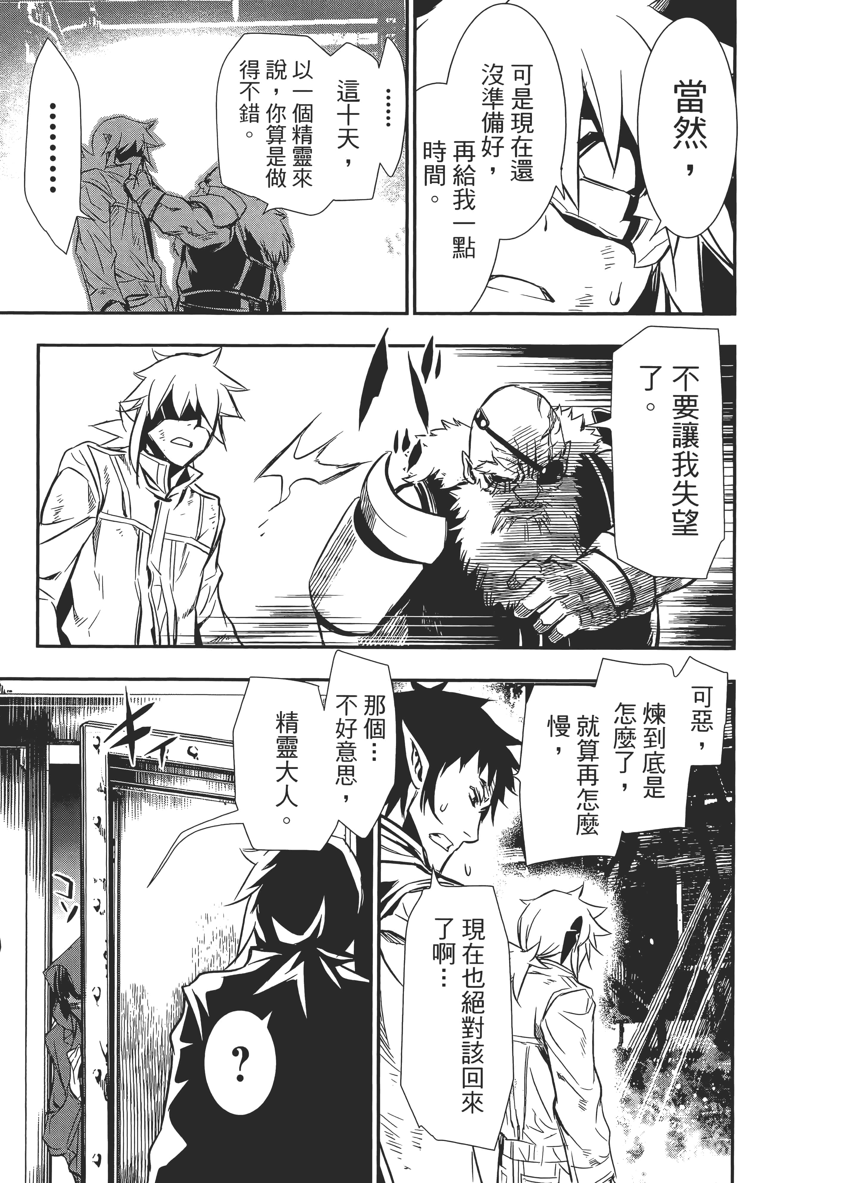 第 77 页