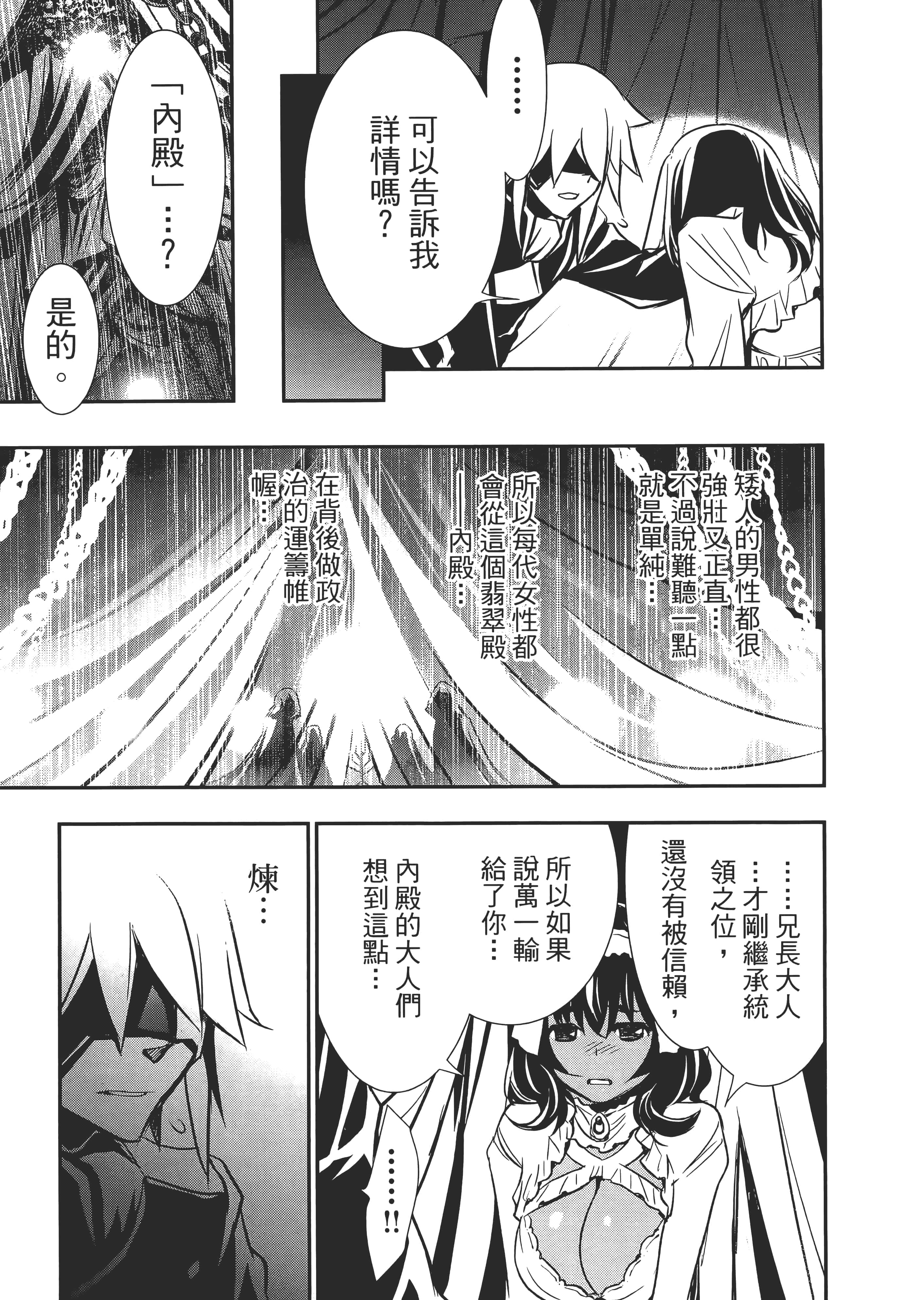 第 85 页