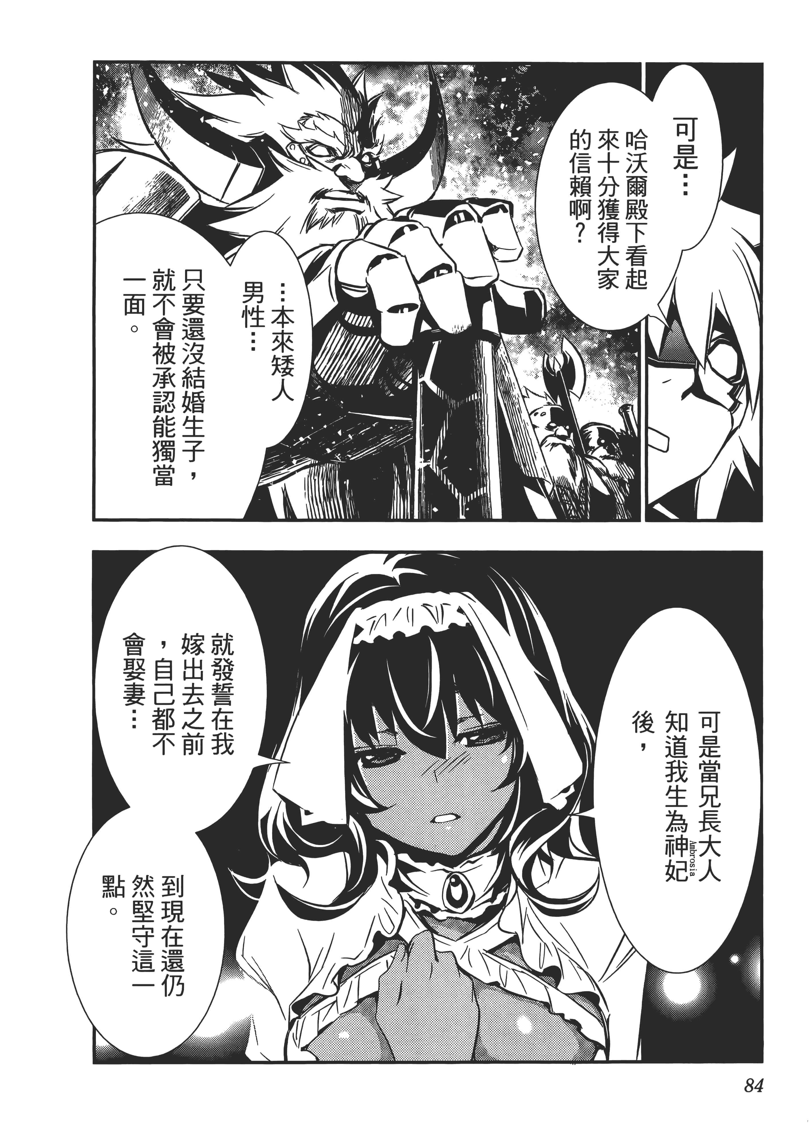 第 86 页