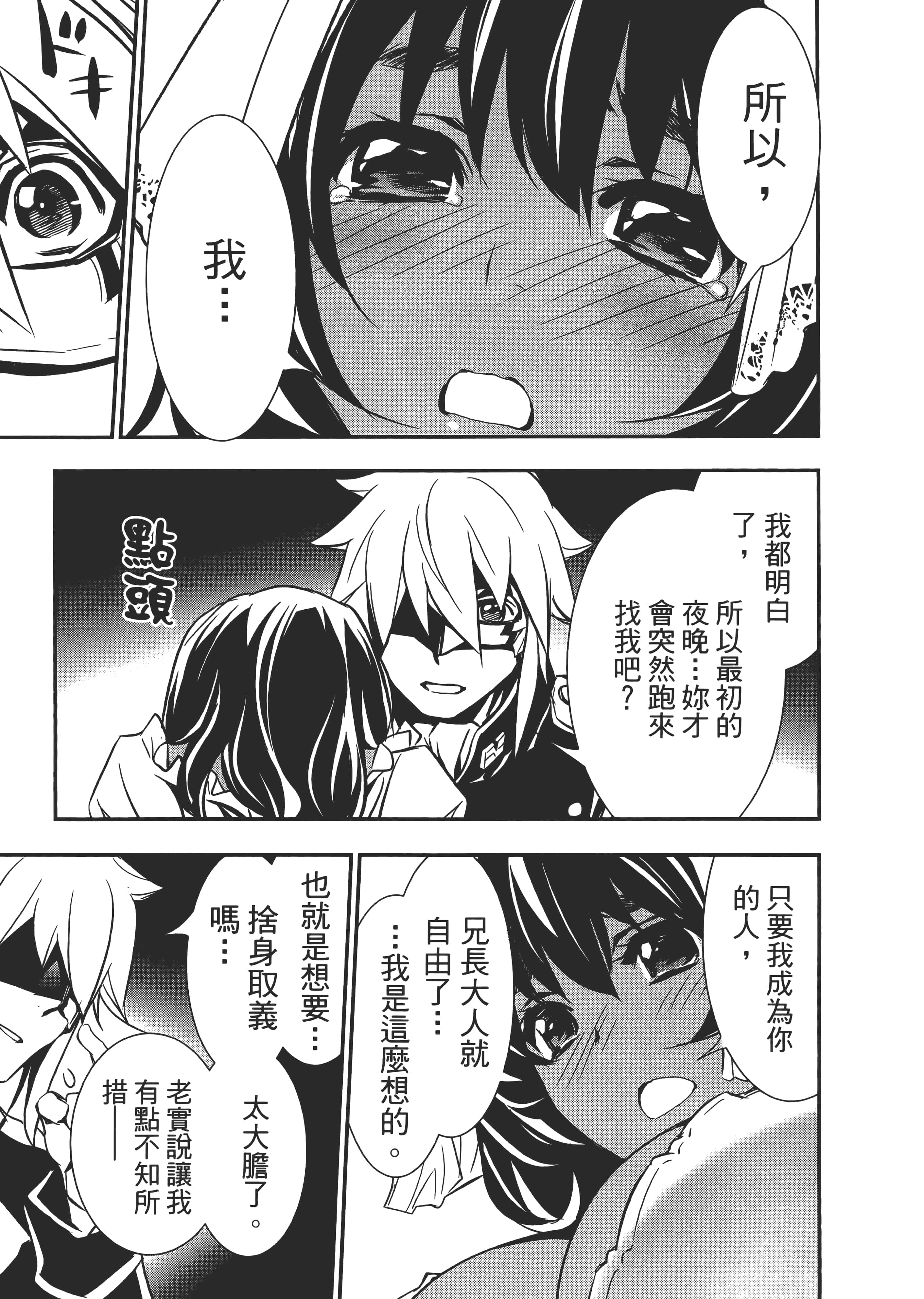 第 87 页