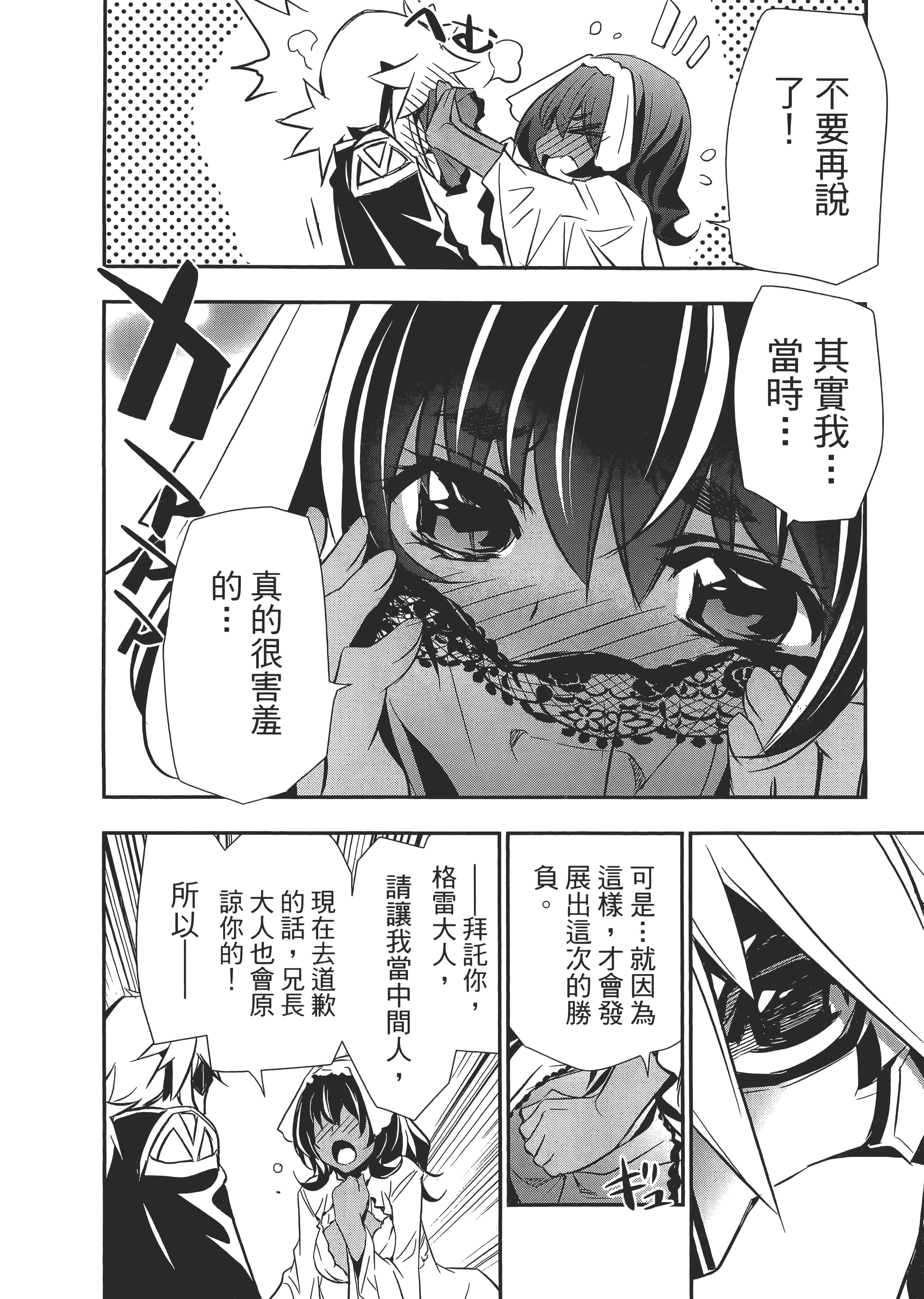 第 88 页