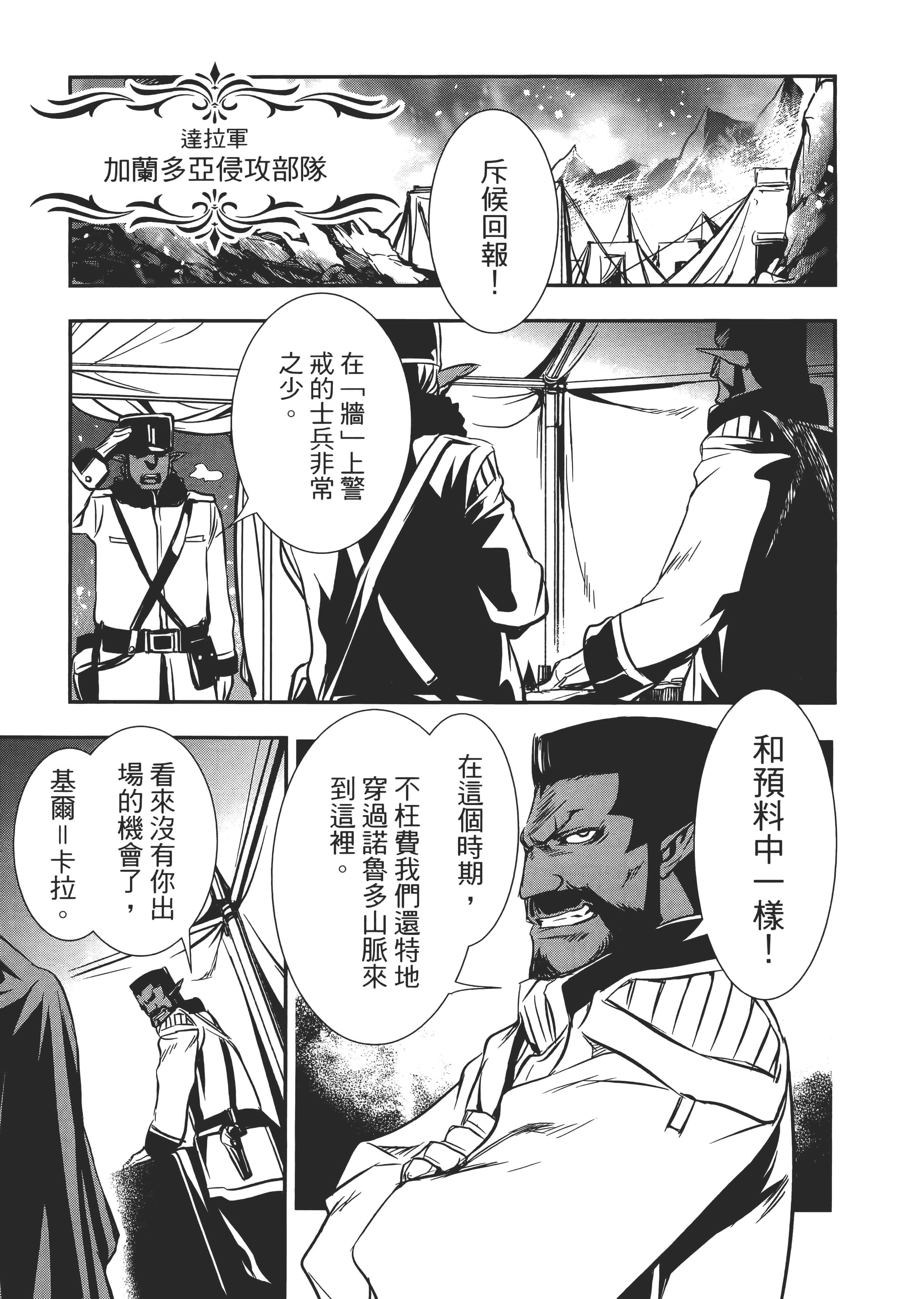 第 99 页