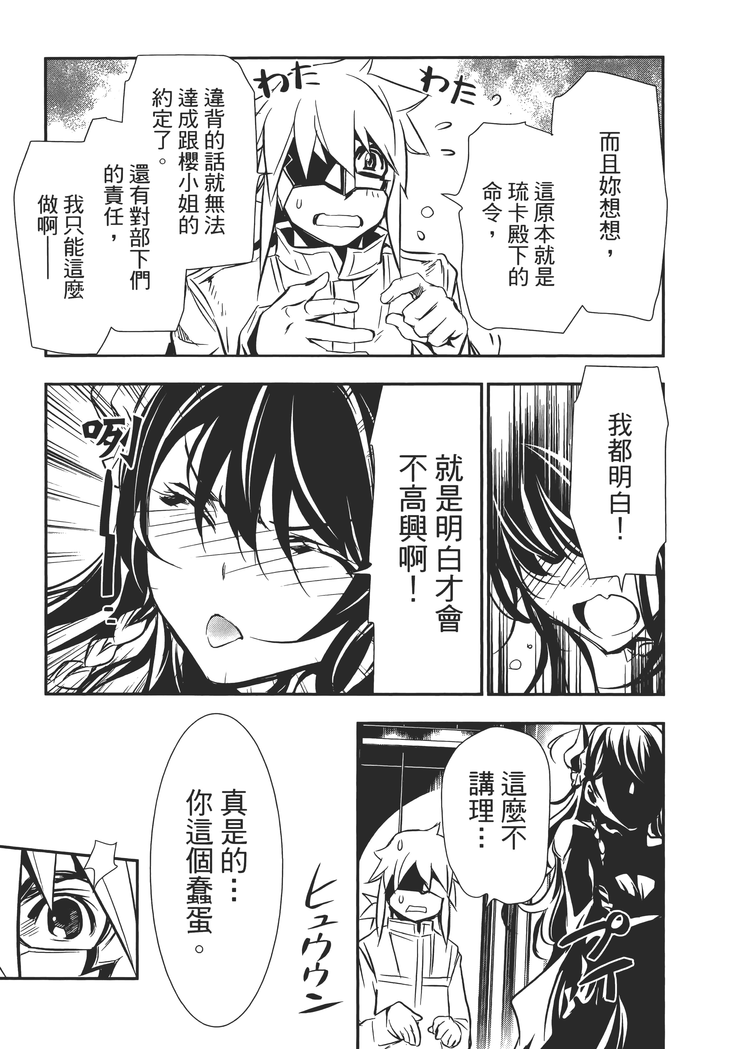 第 111 页