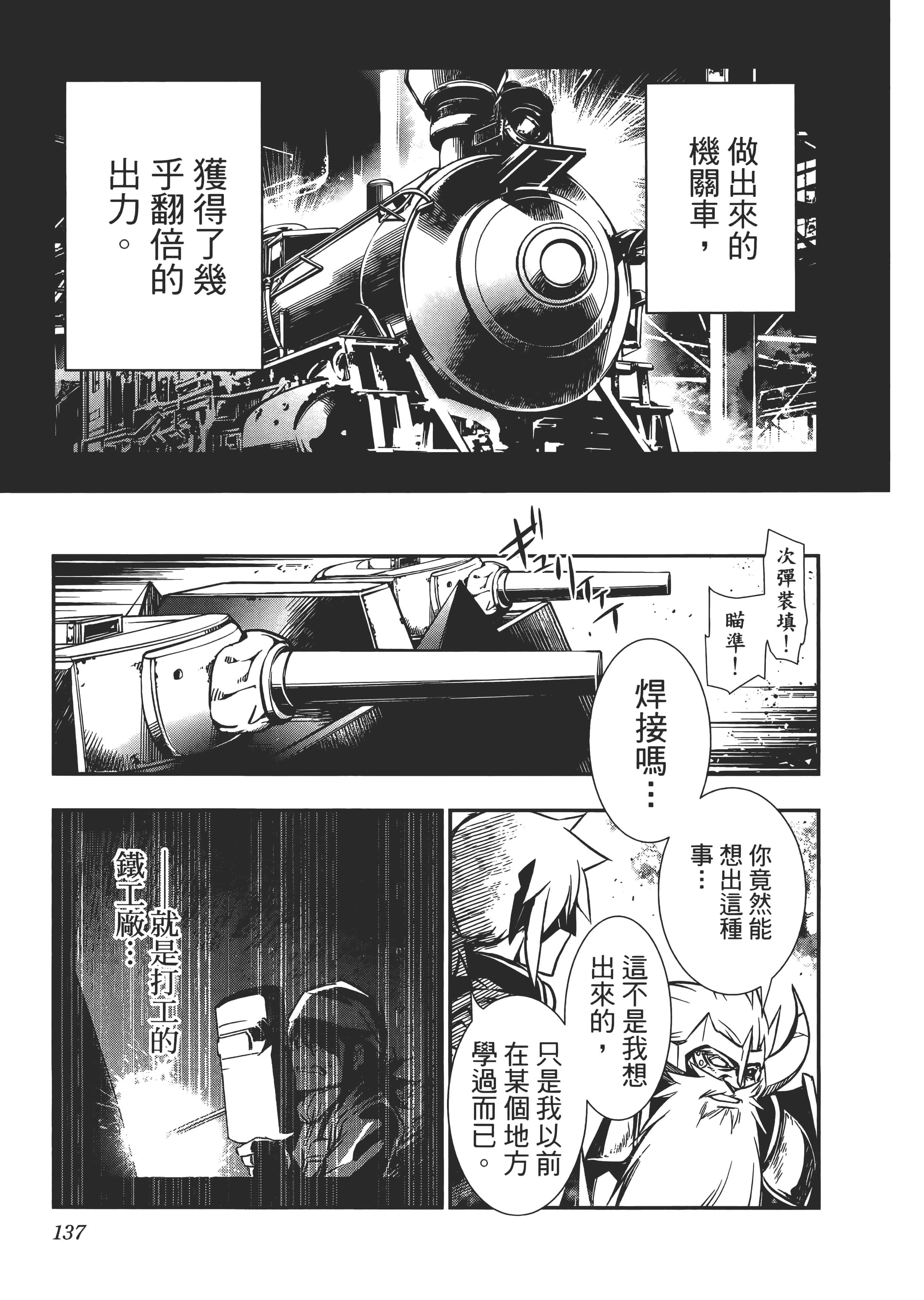 第 139 页