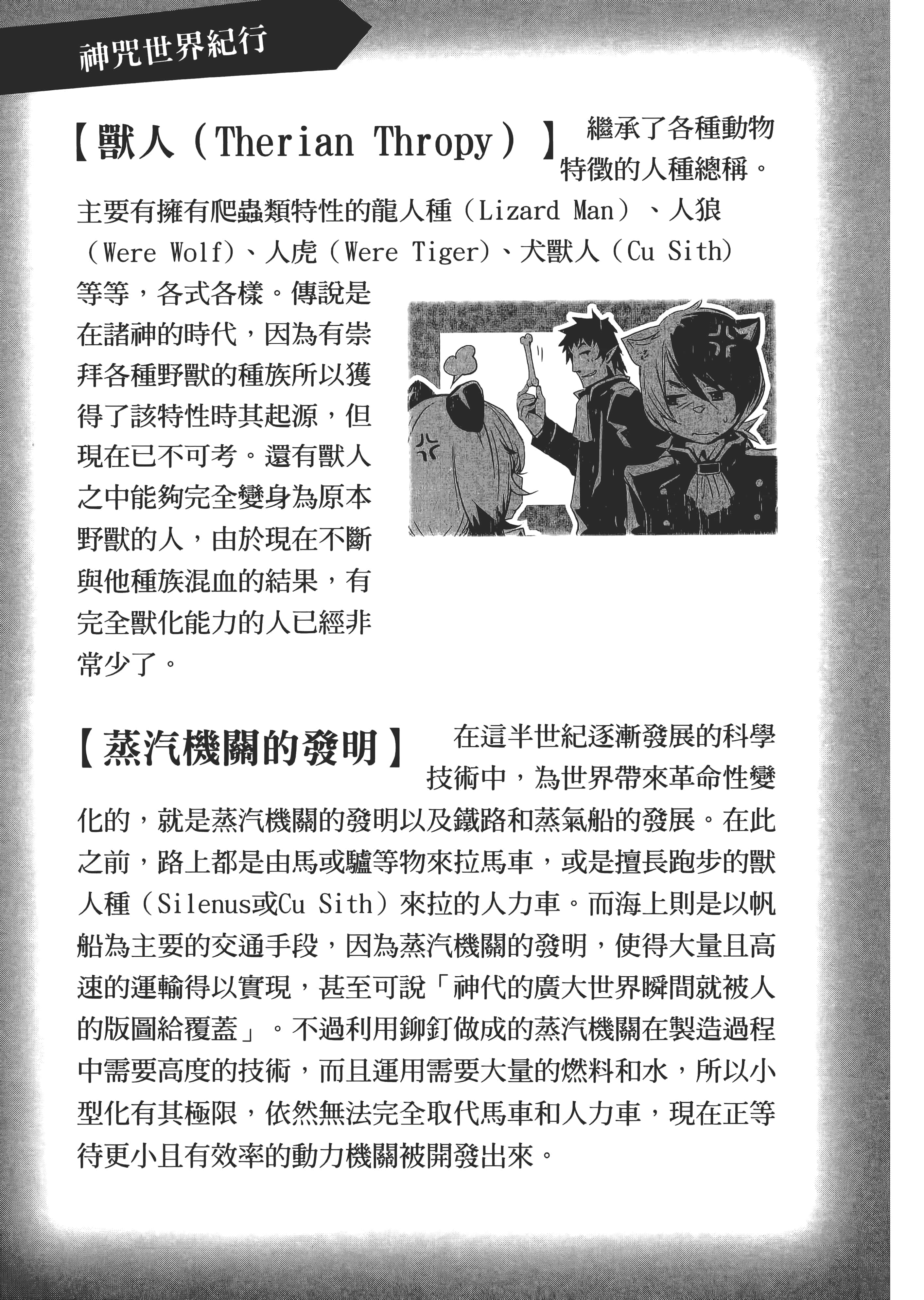 第 143 页