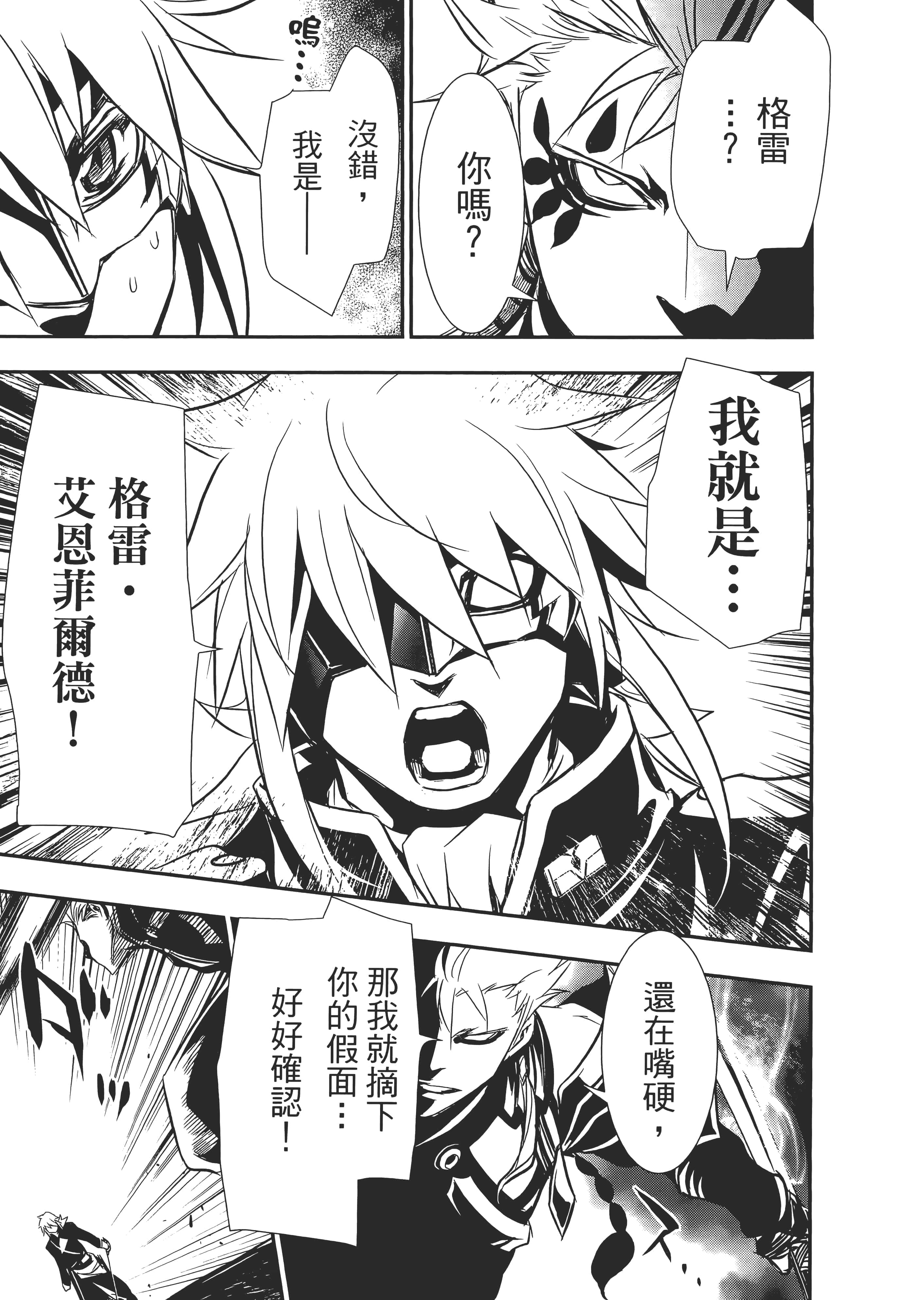 第 173 页