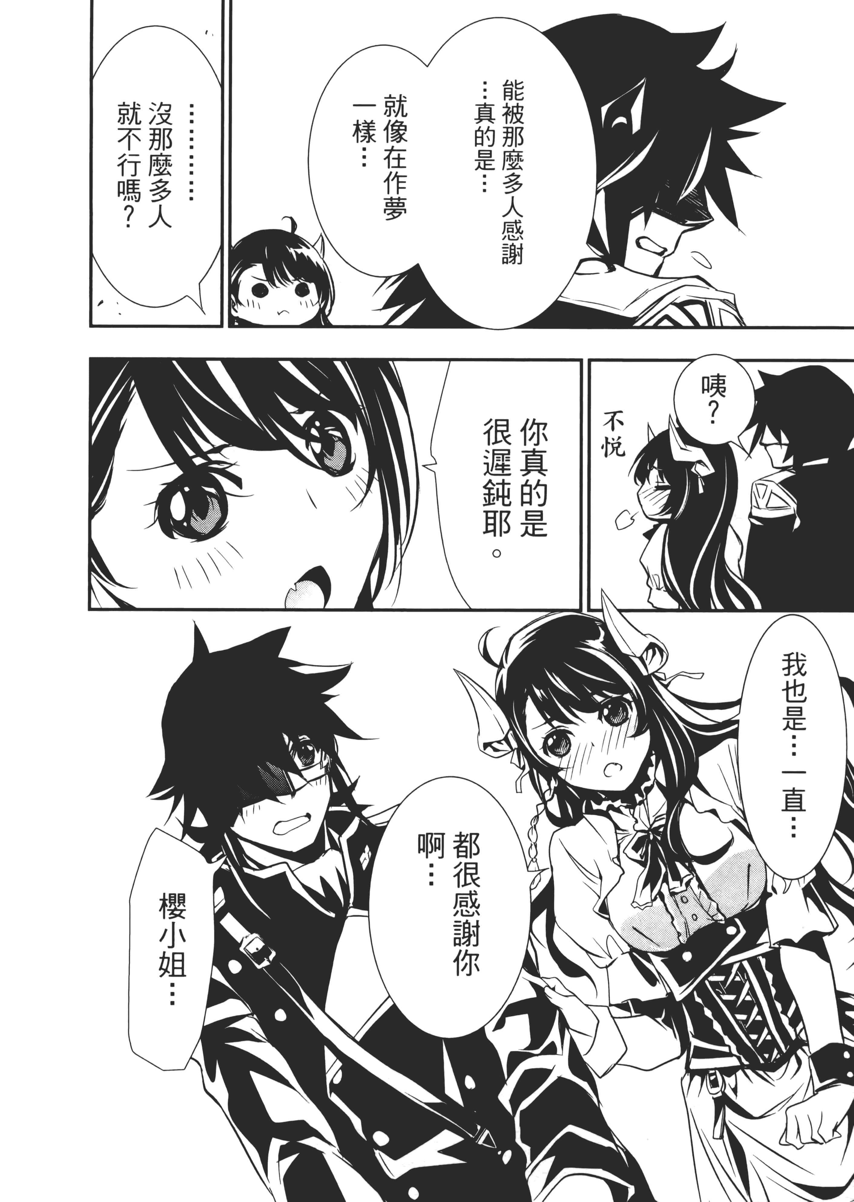 第 179 页