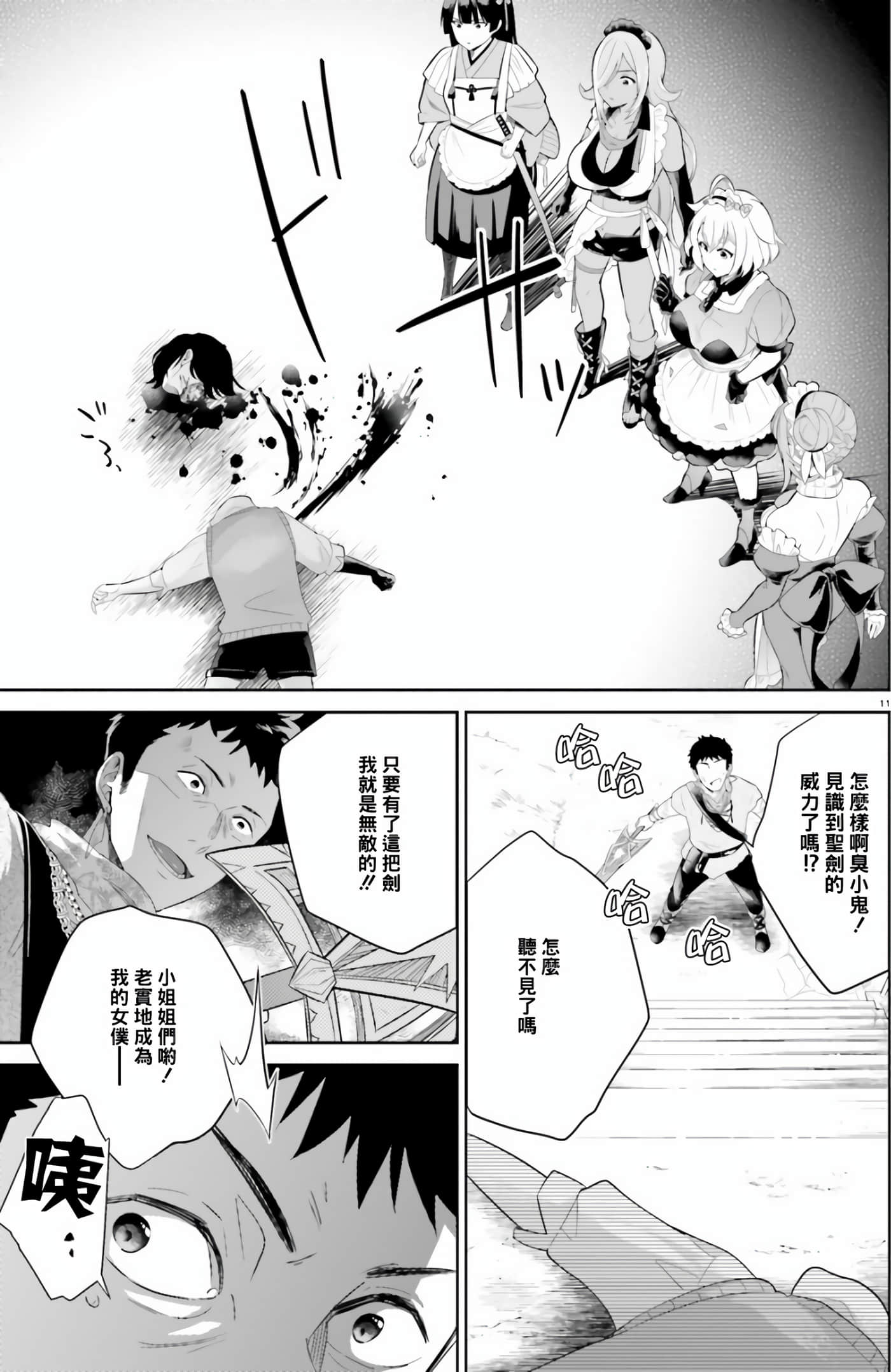 Page 11