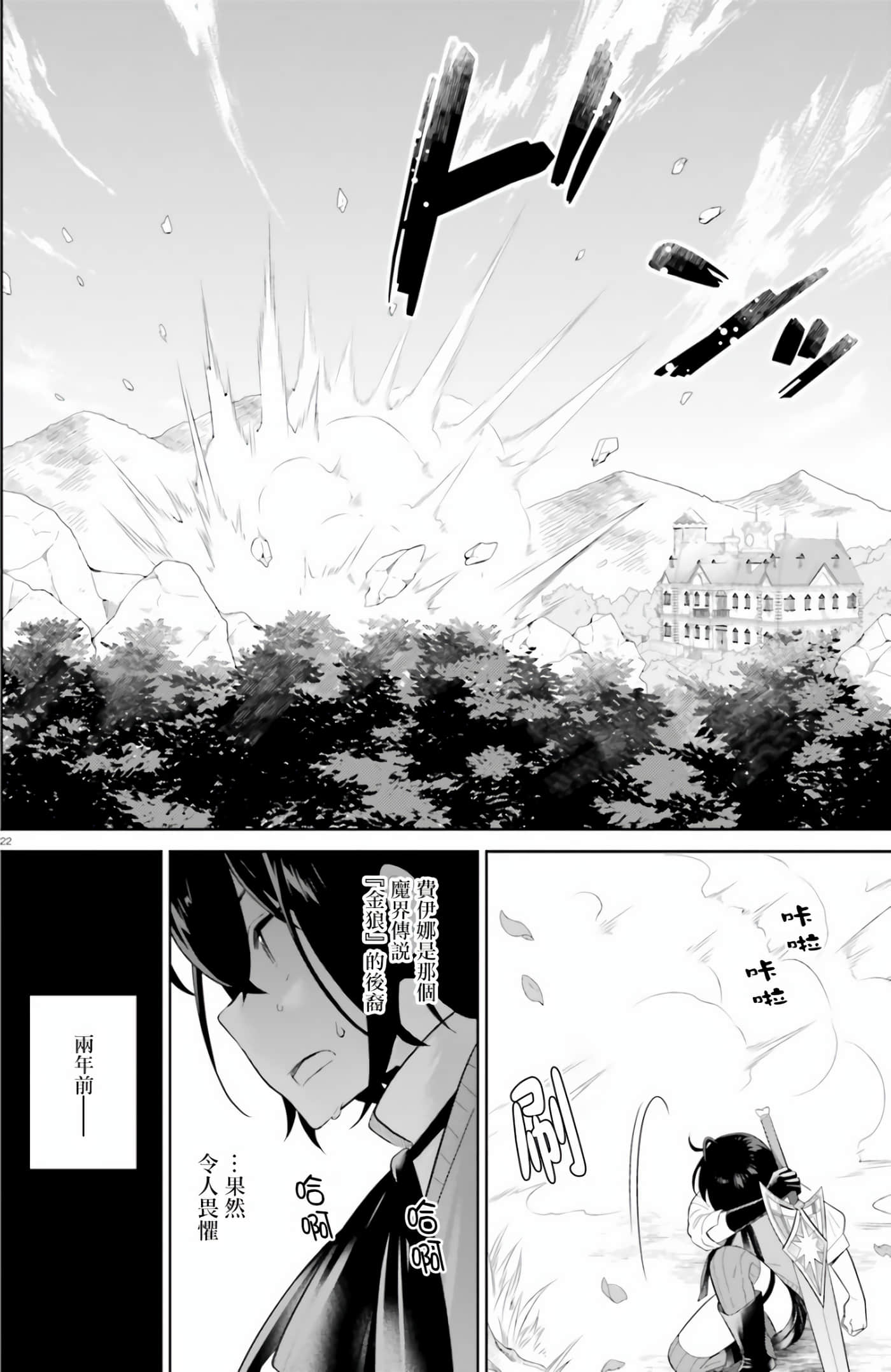 Page 22
