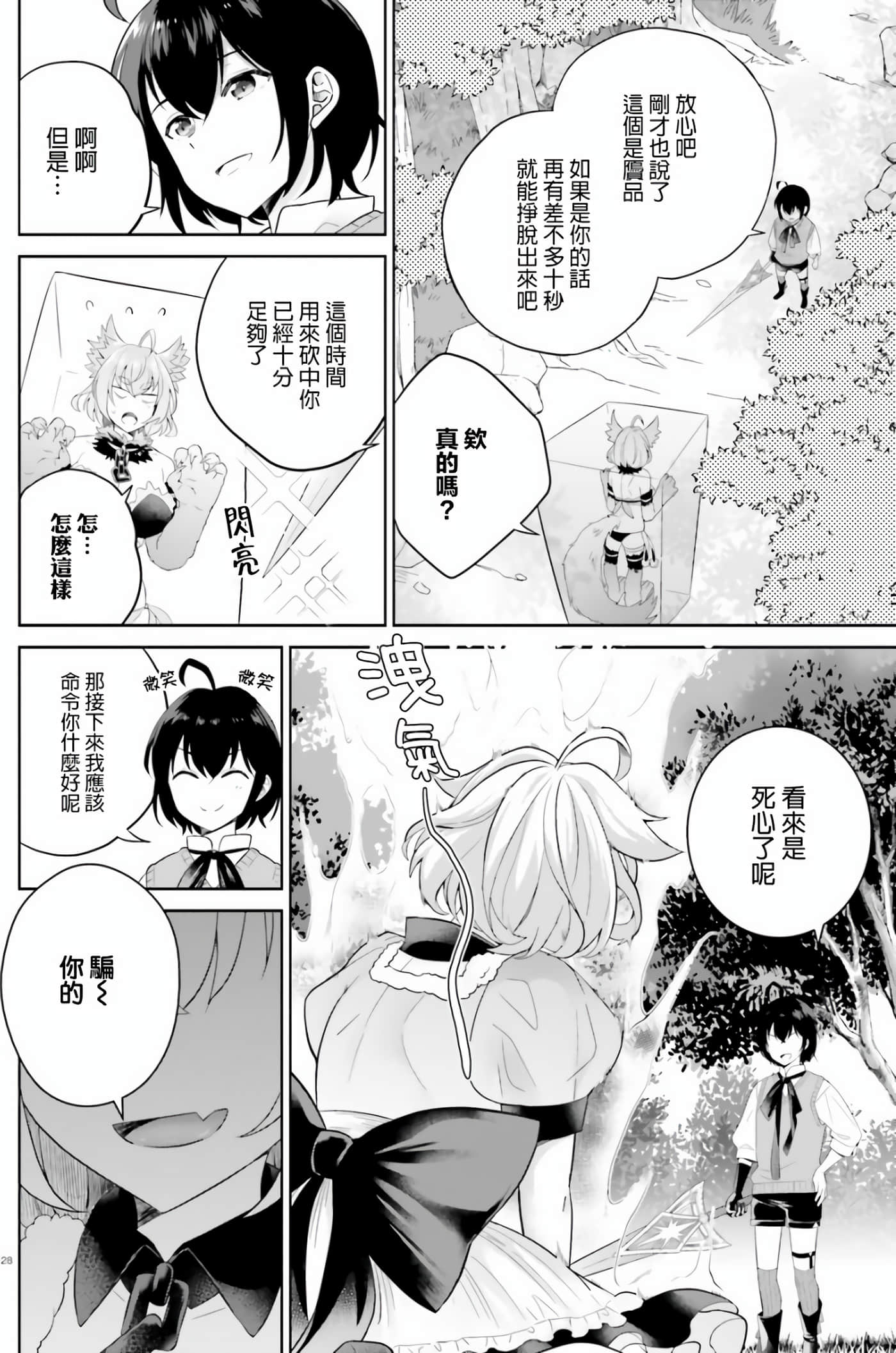 Page 28