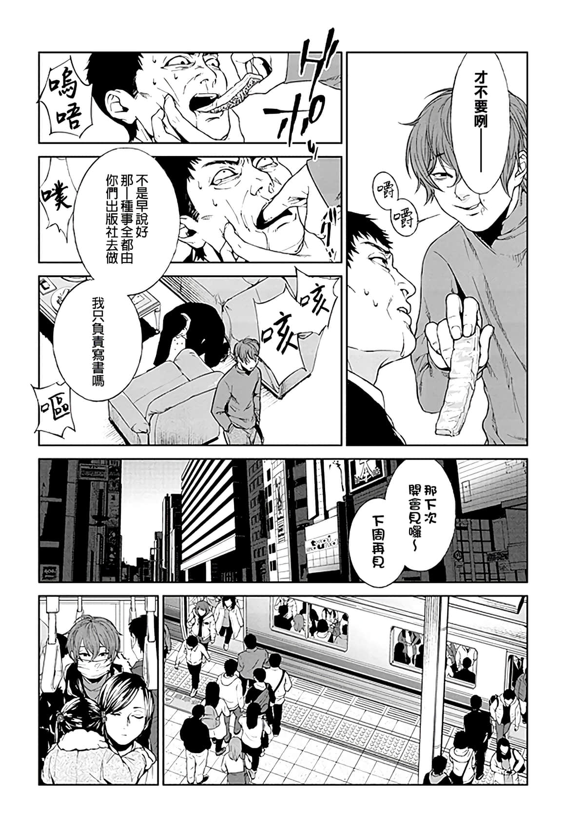 Page 28