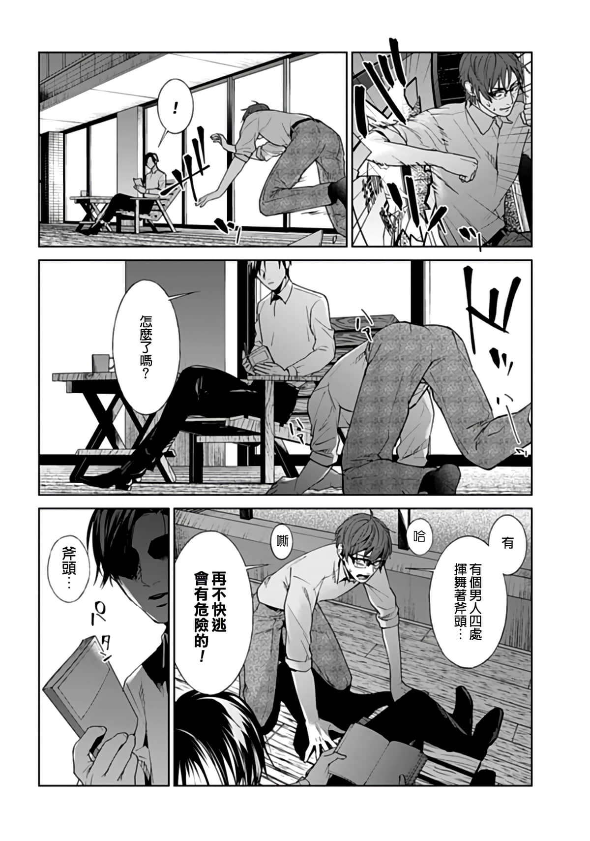 Page 28