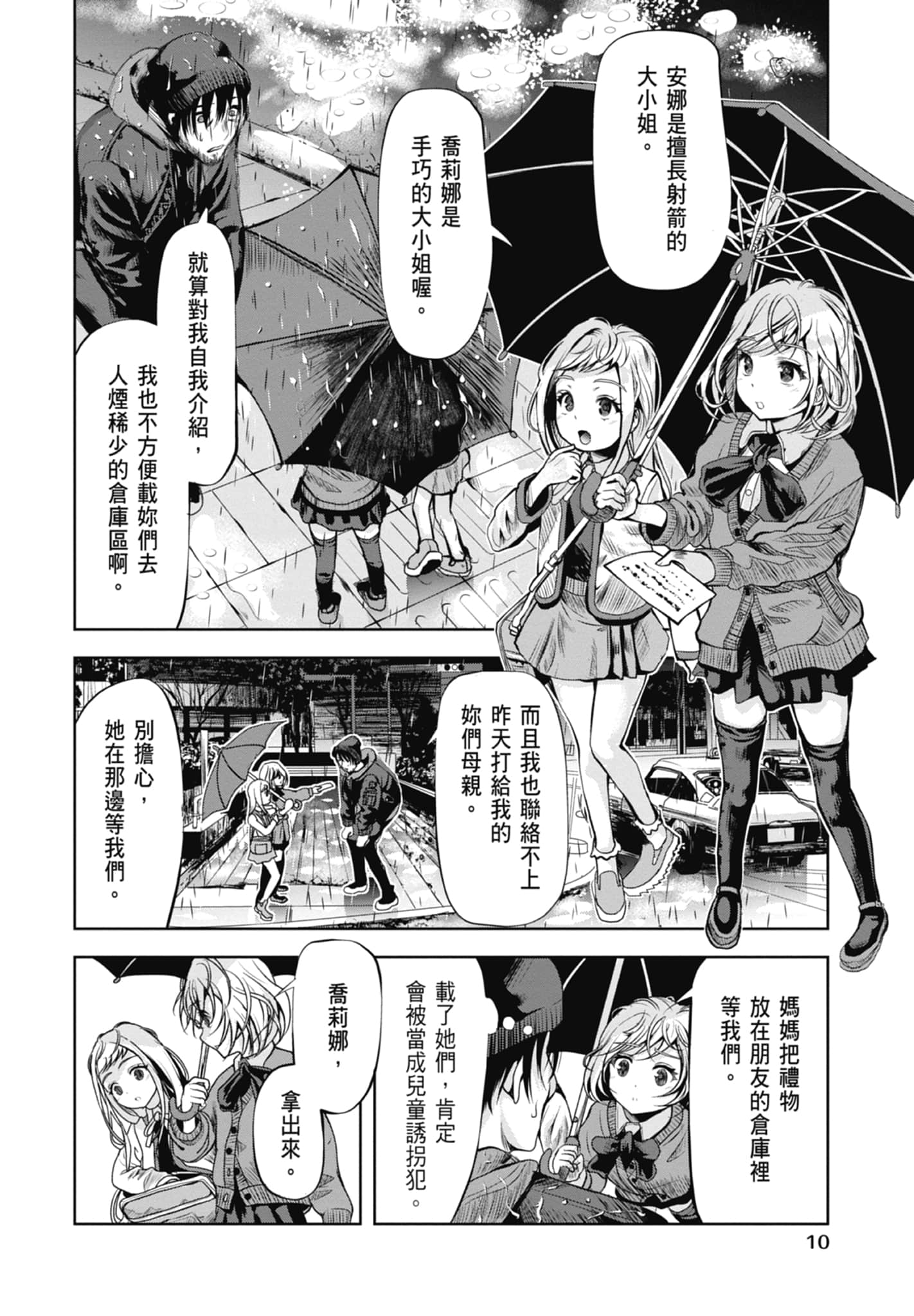 第 12 页