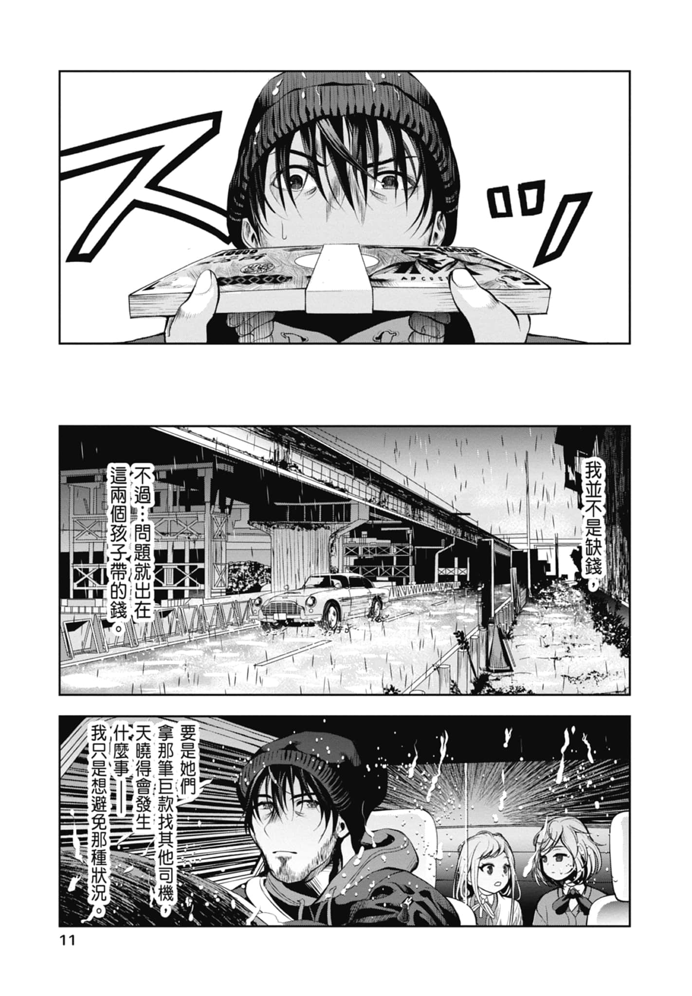第 13 页