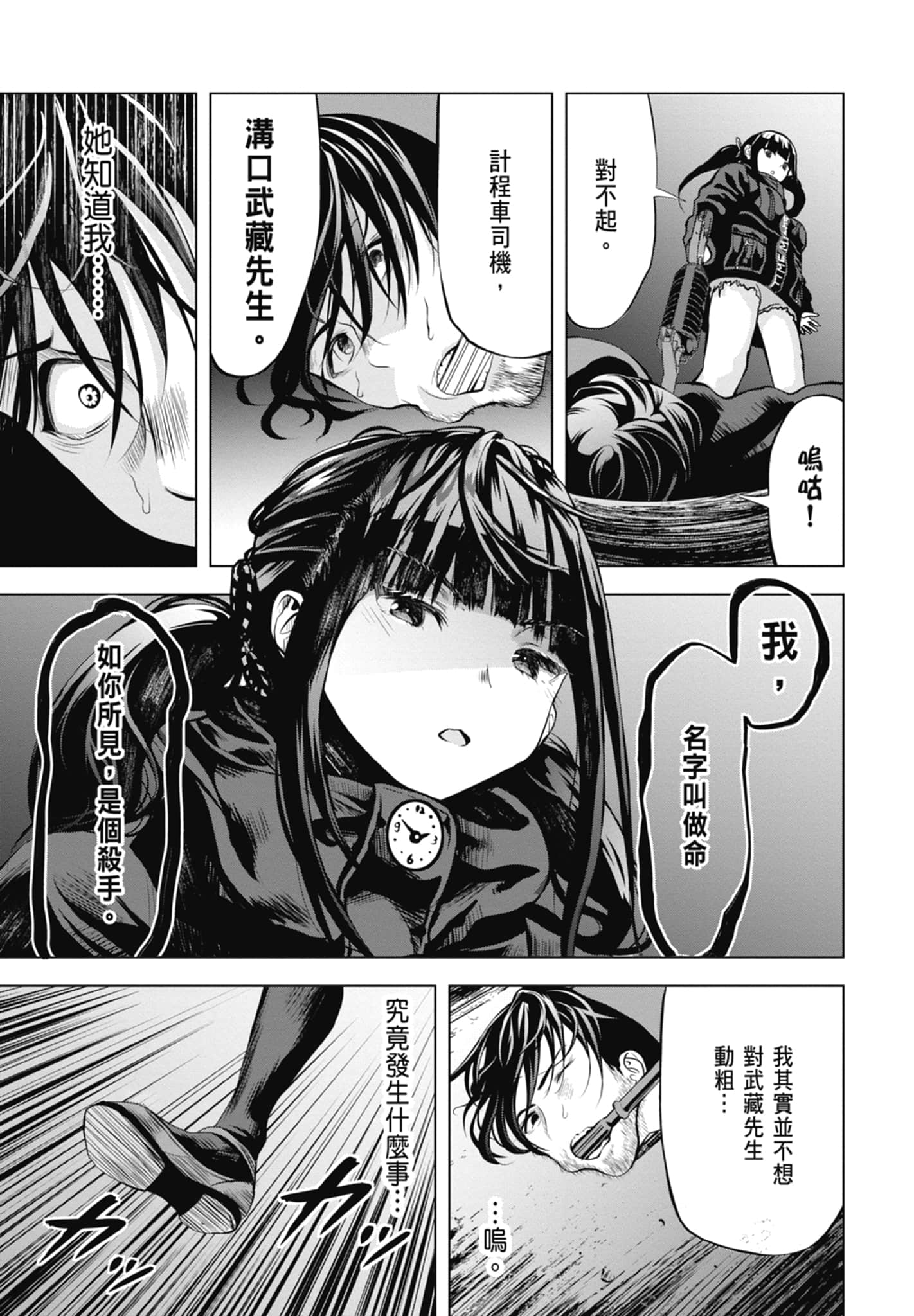 第 23 页