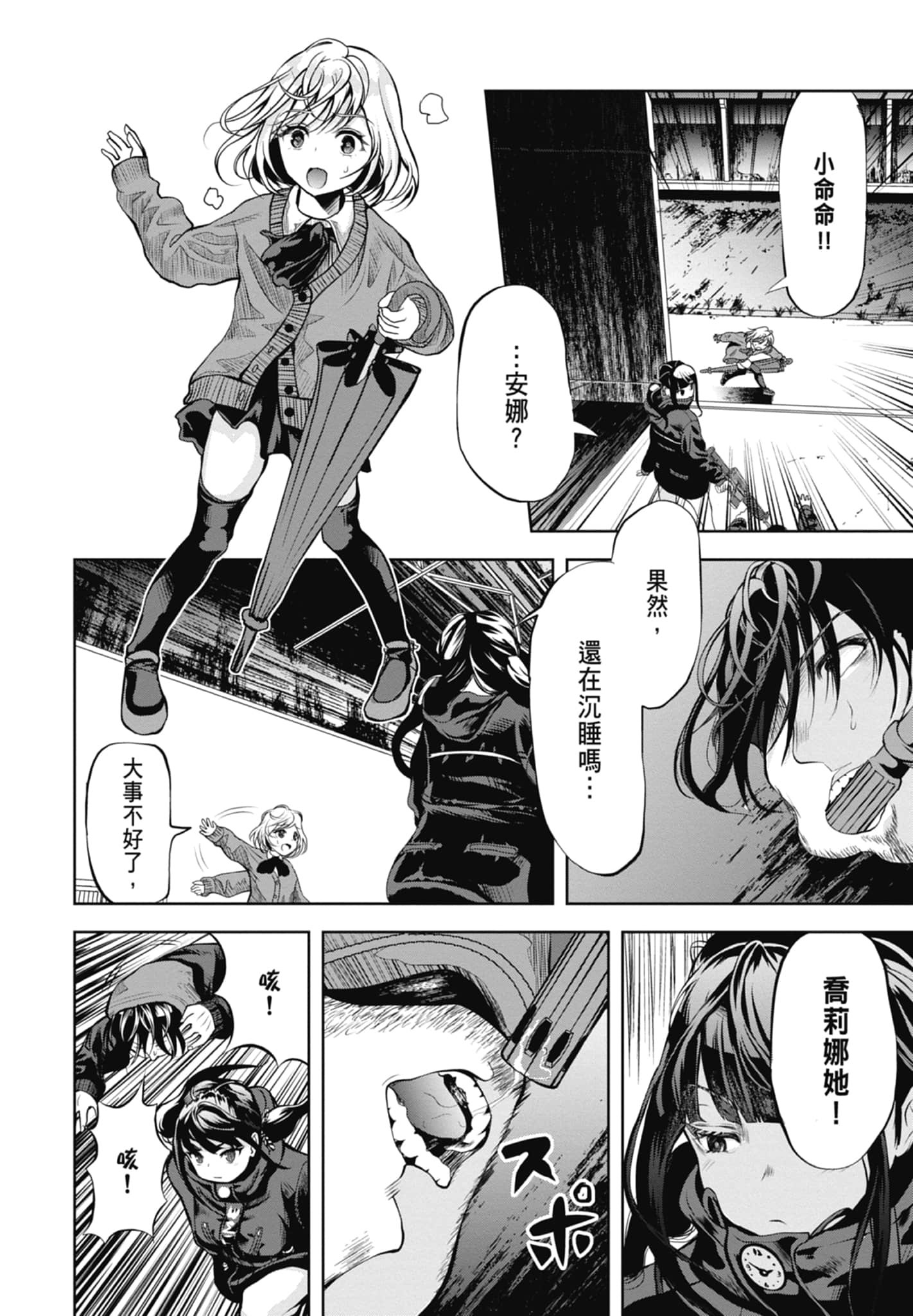 第 24 页