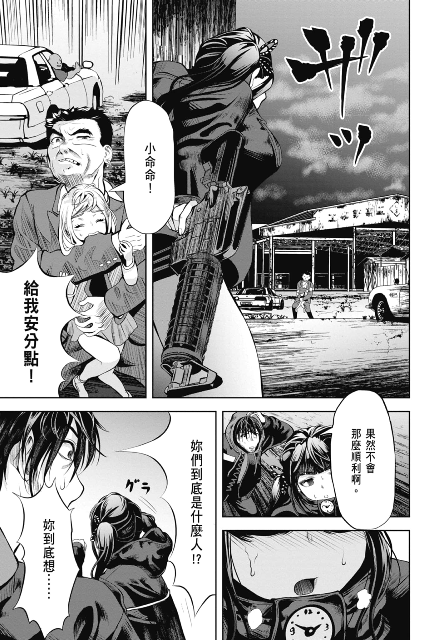 第 25 页