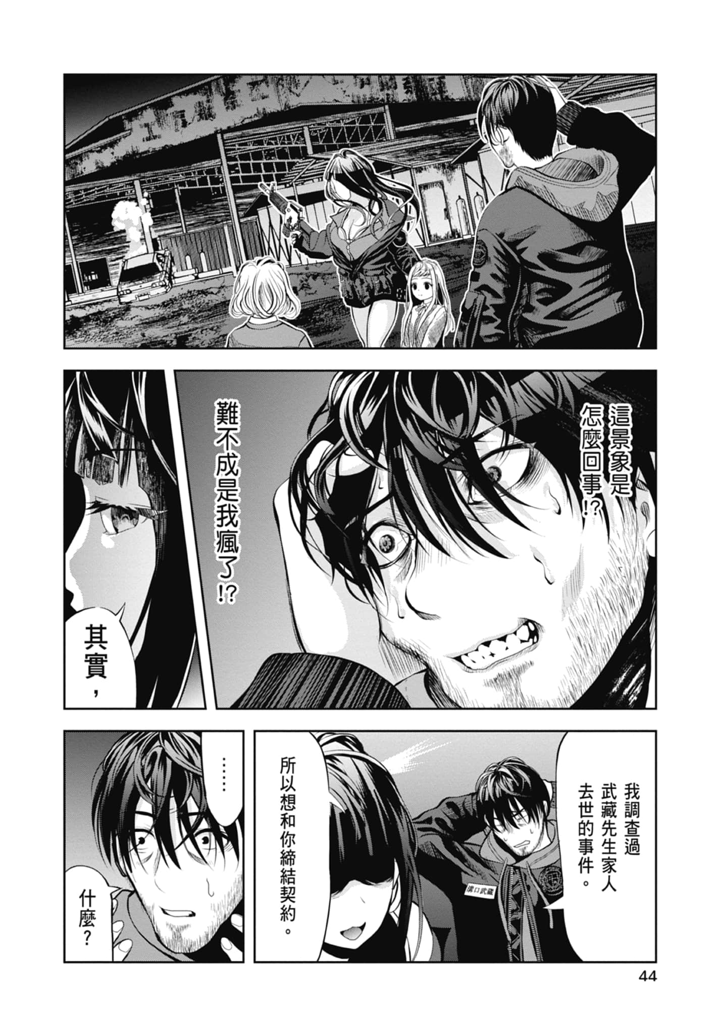 第 46 页