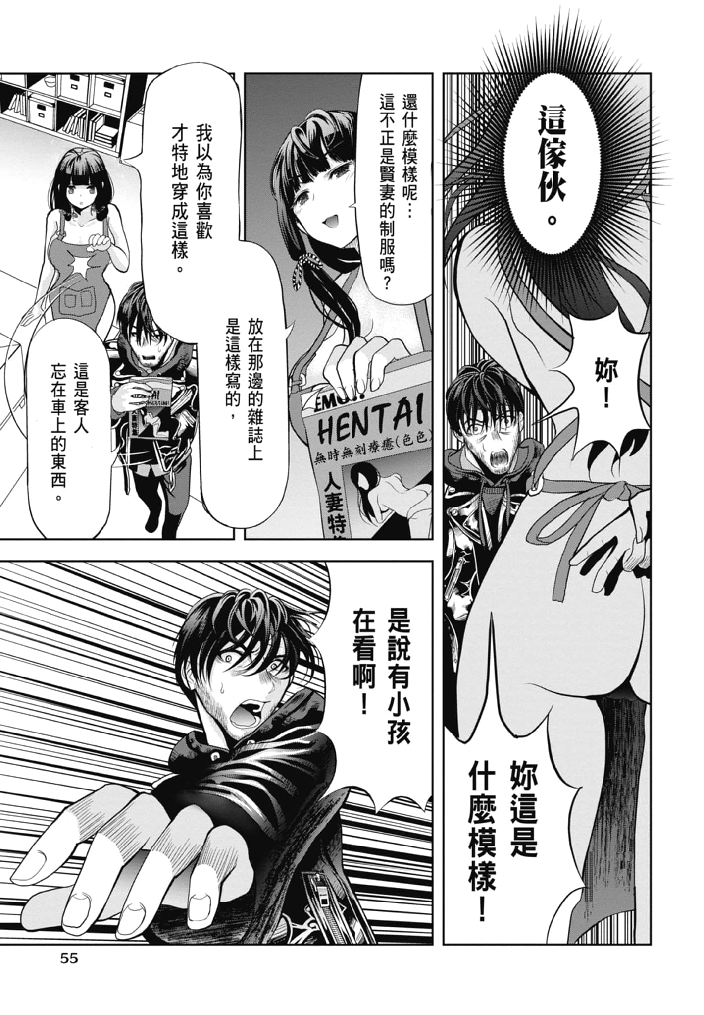 第 57 页