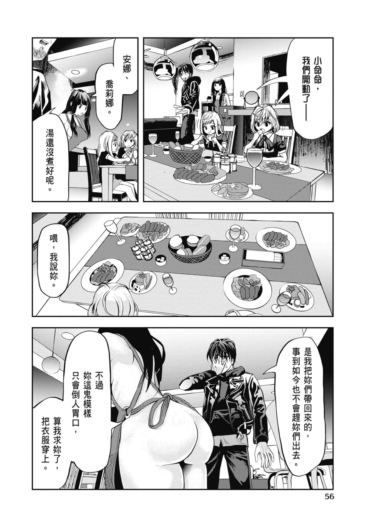 第 58 页
