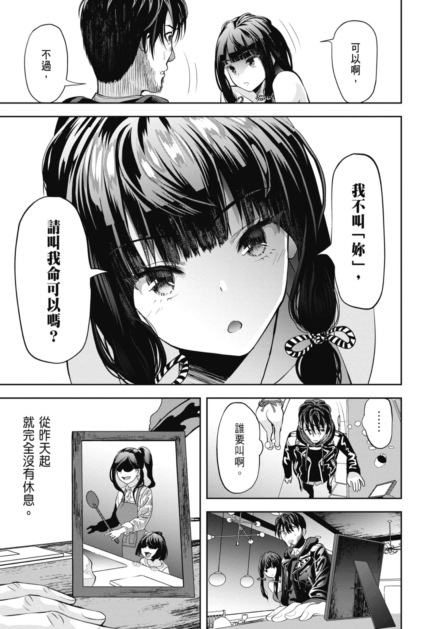 第 59 页