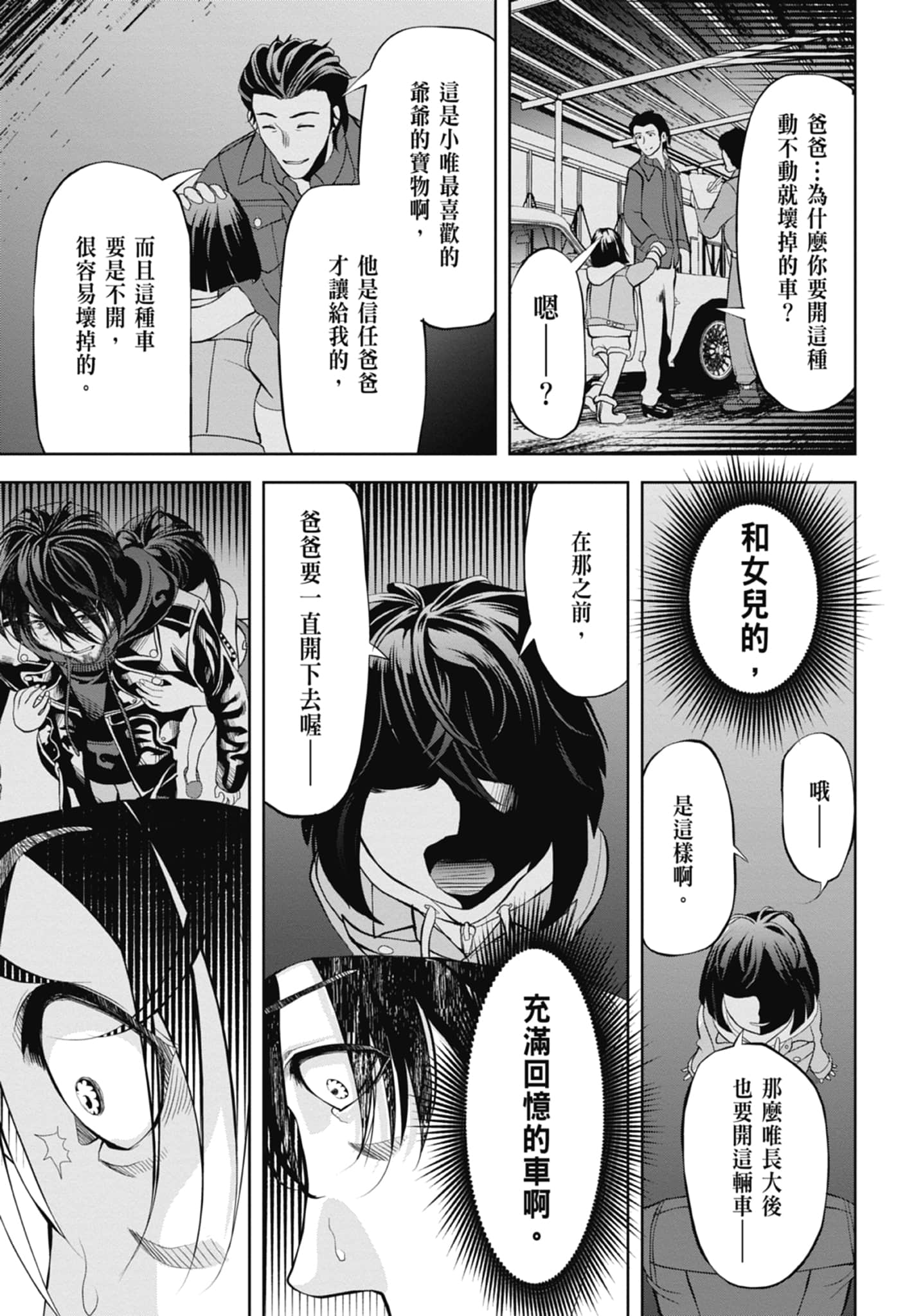 第 67 页