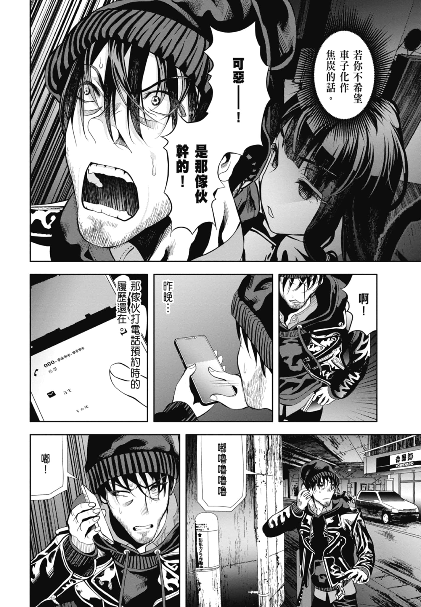 第 68 页