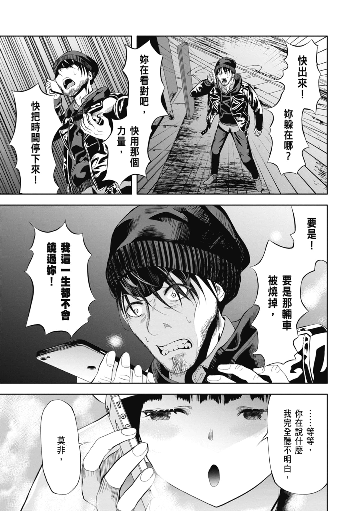 第 69 页