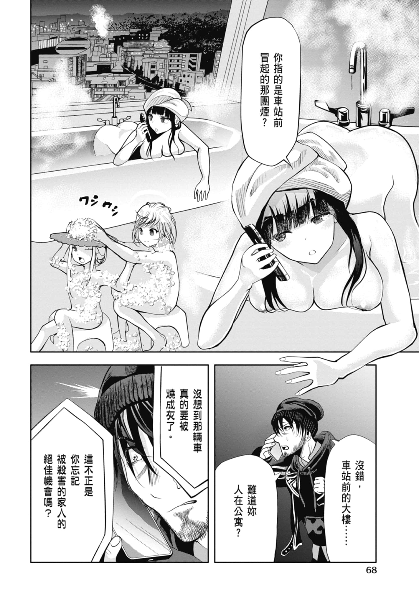 第 70 页