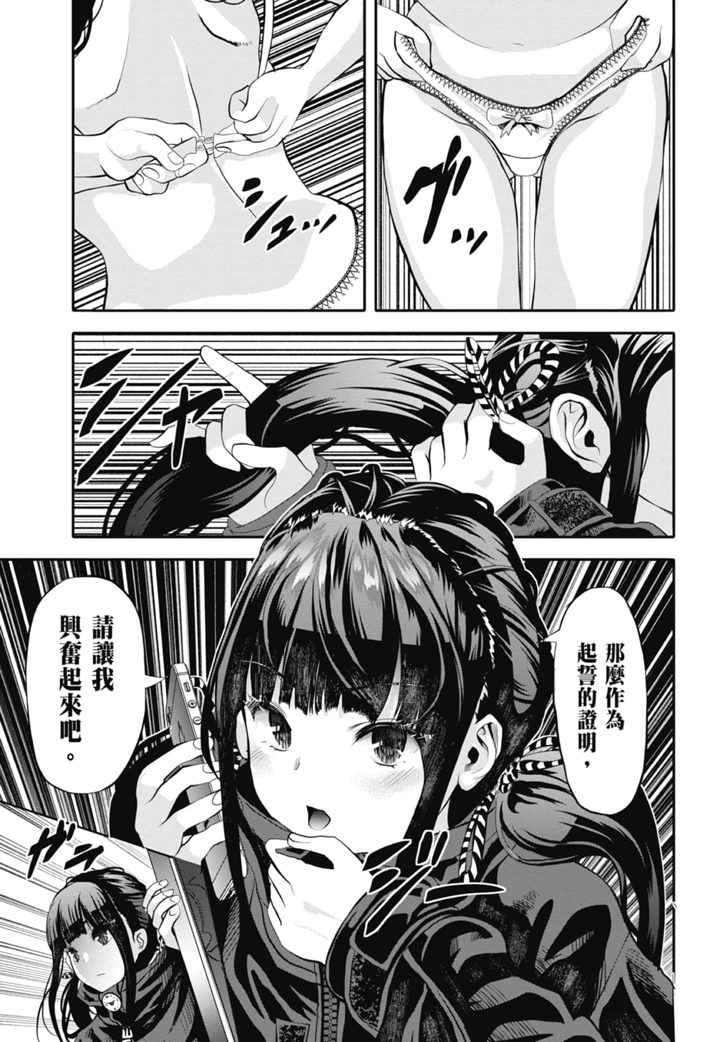 第 73 页