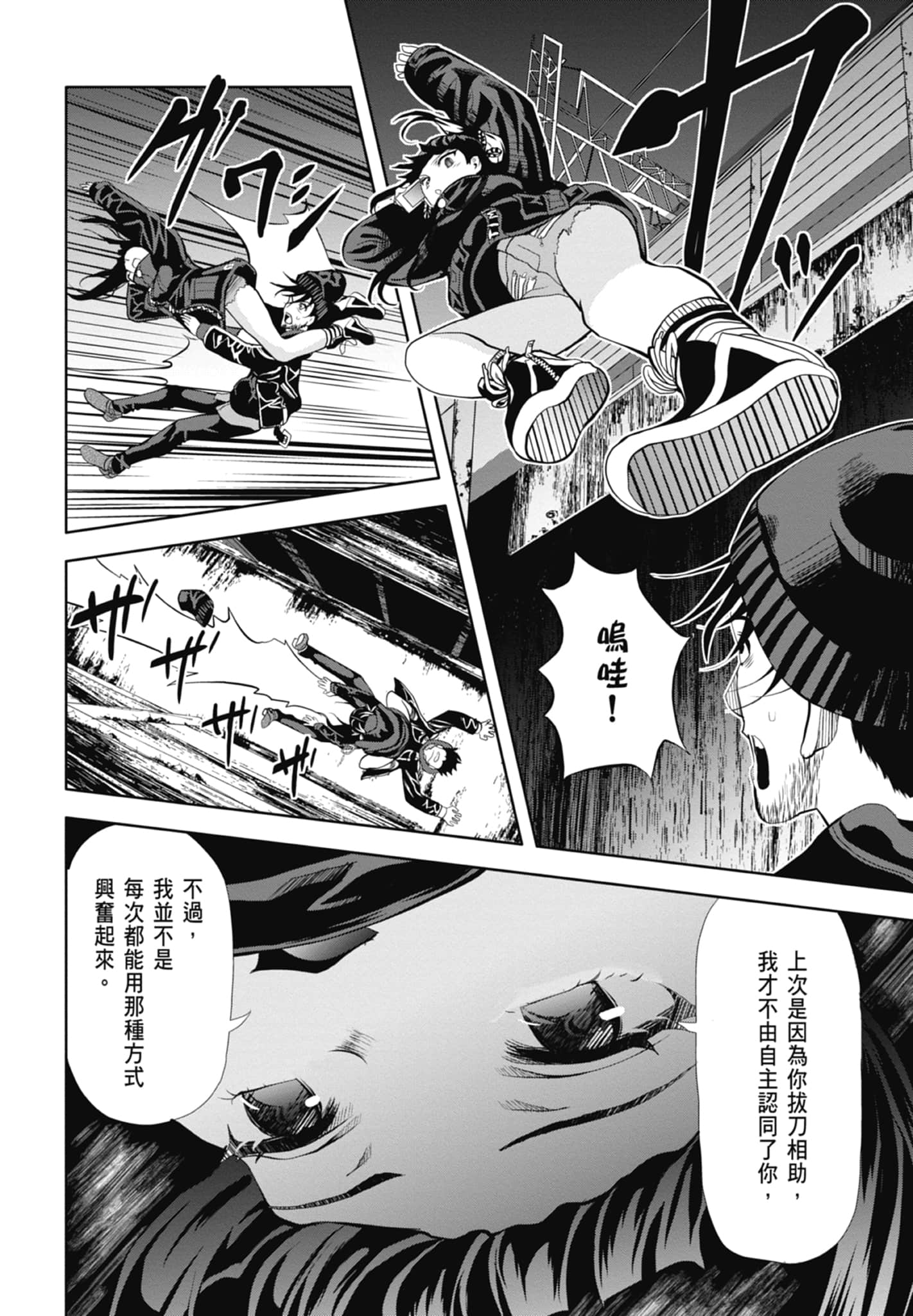 第 76 页