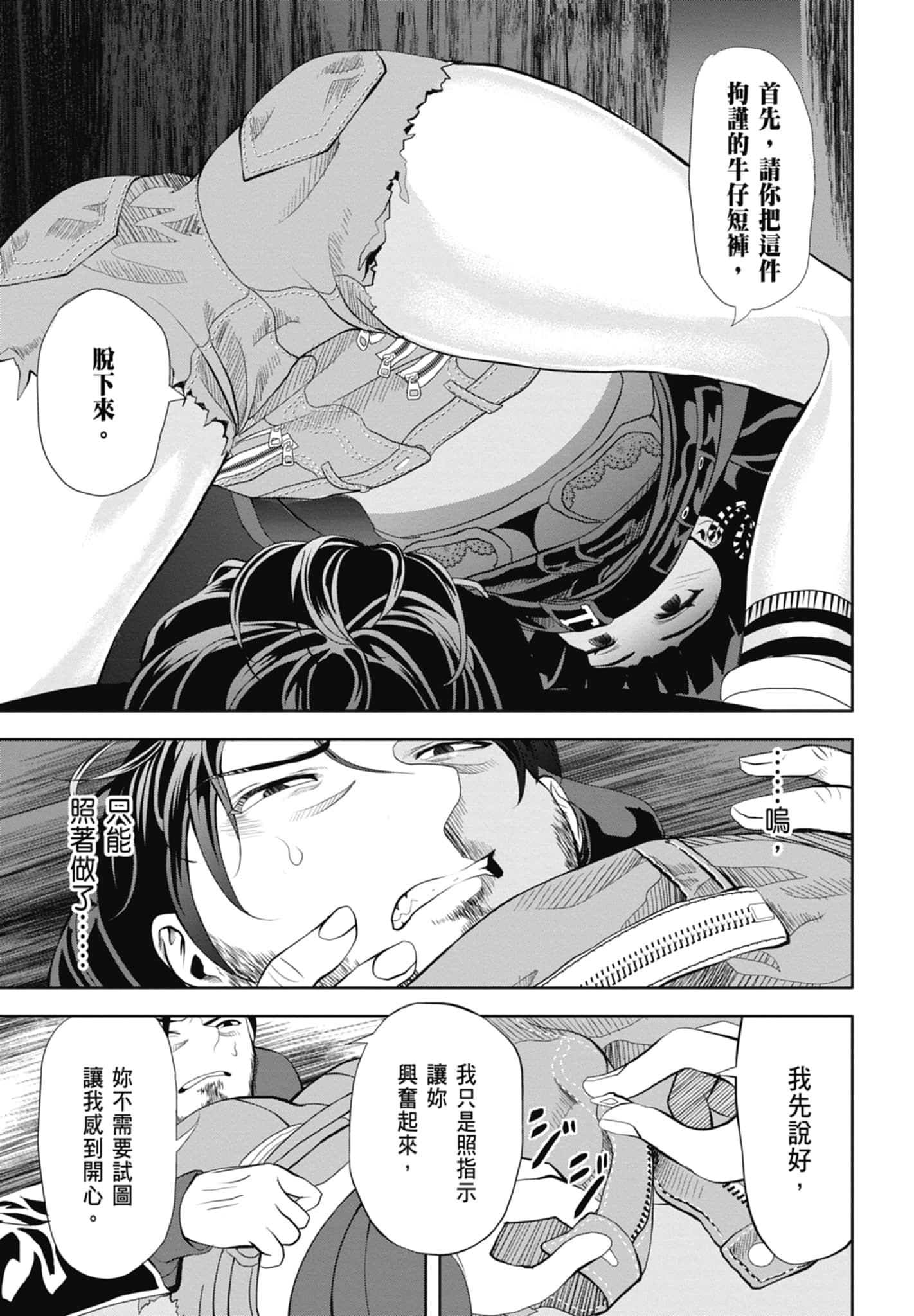 第 77 页
