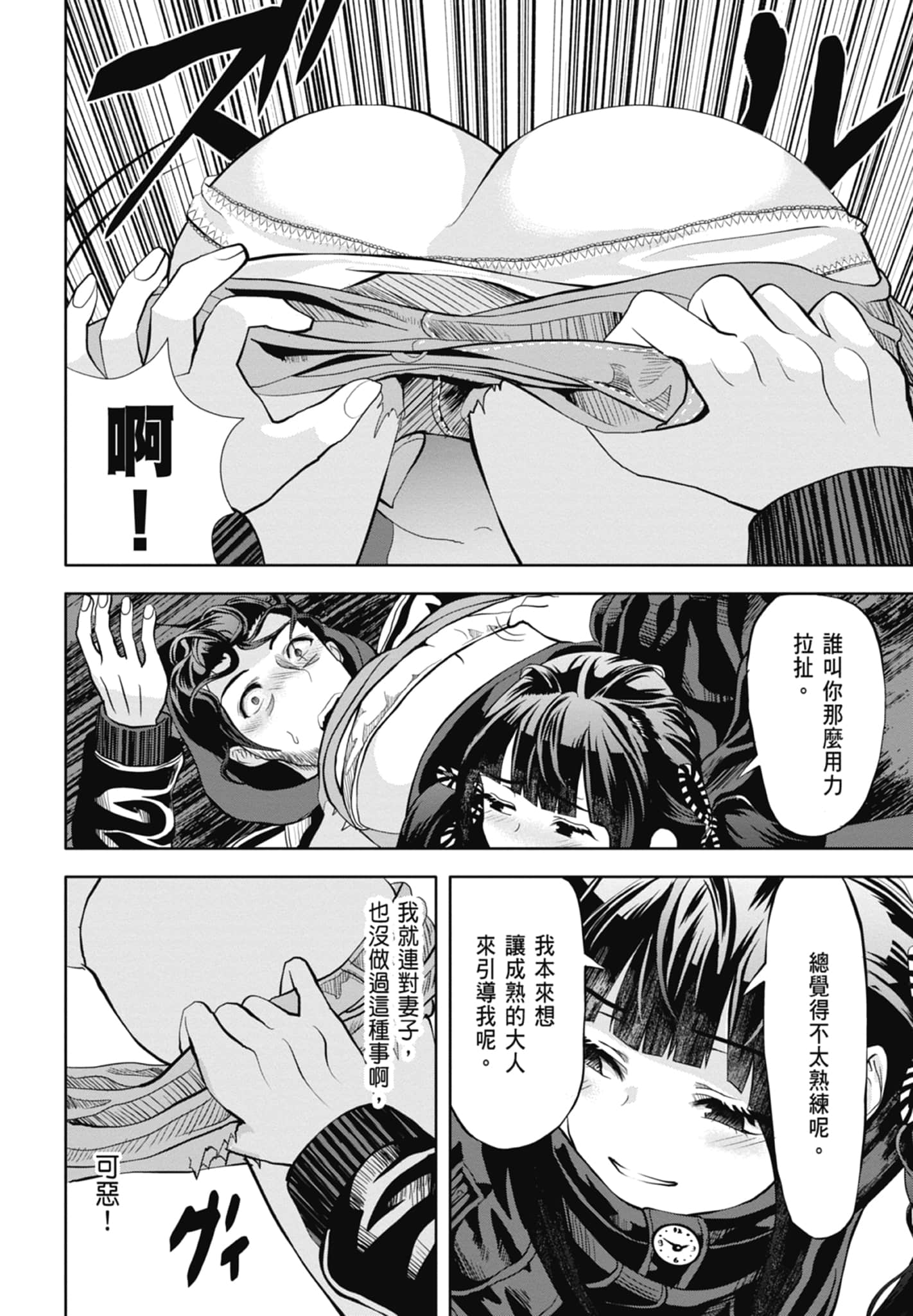 第 78 页