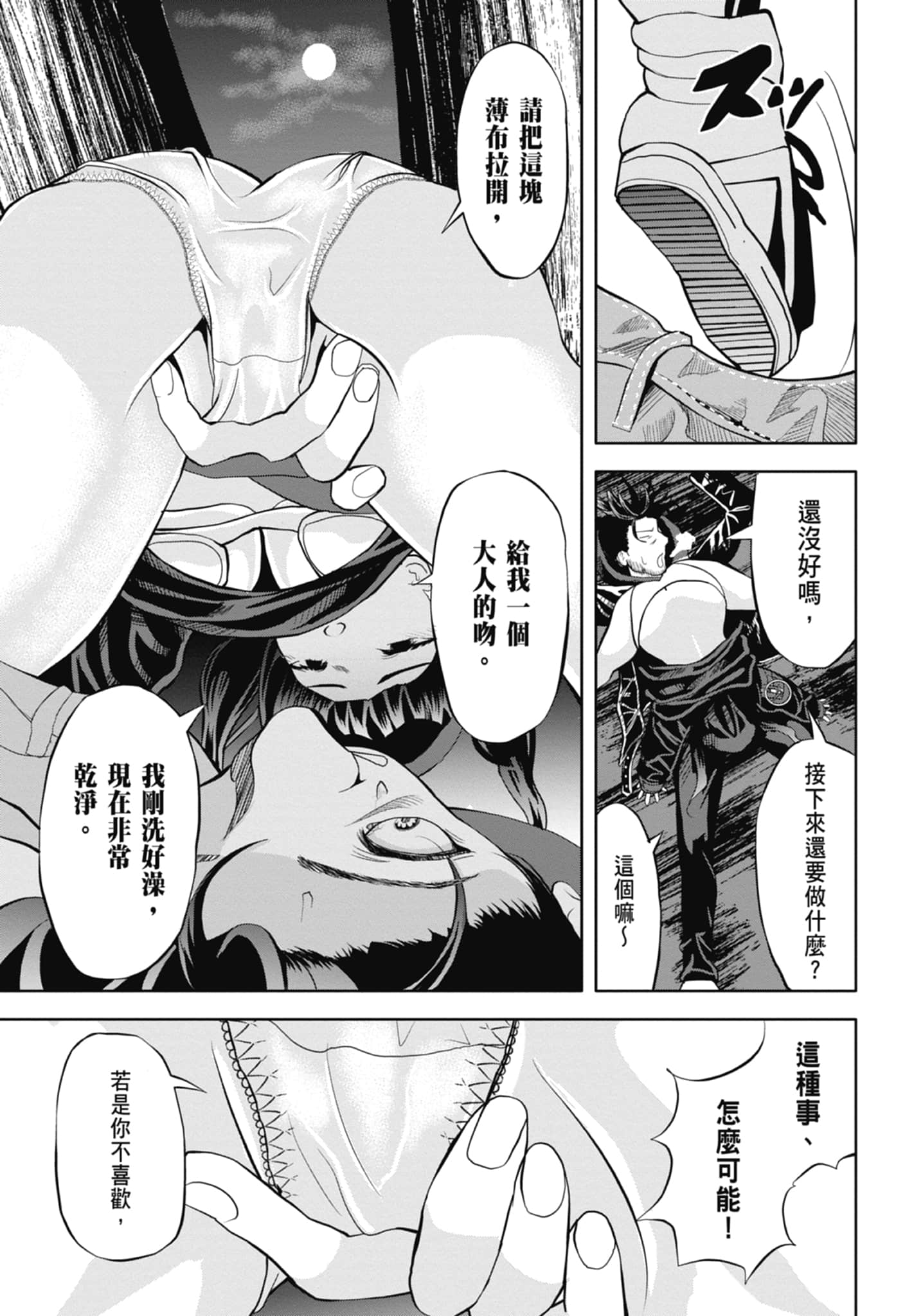 第 79 页