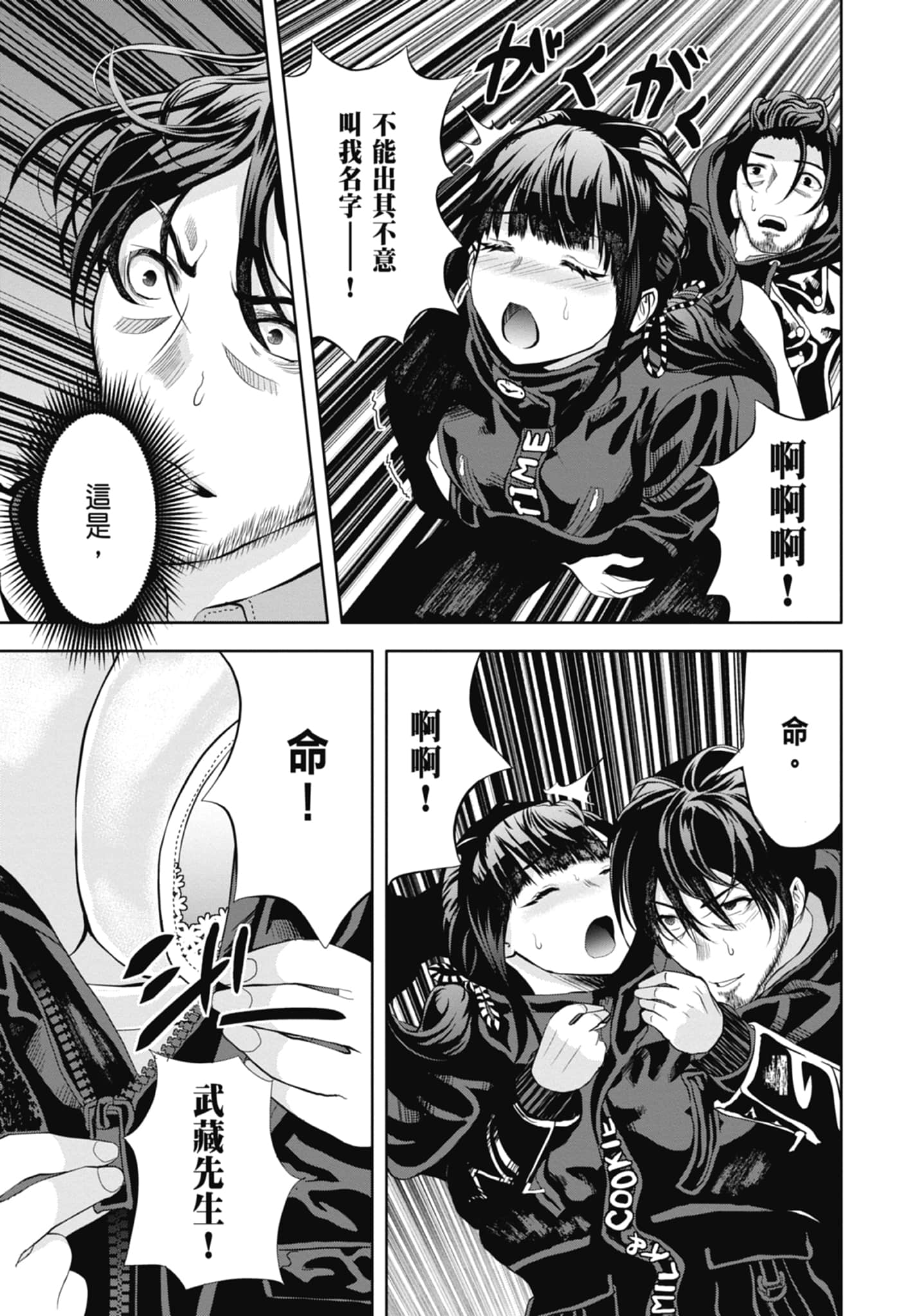 第 81 页