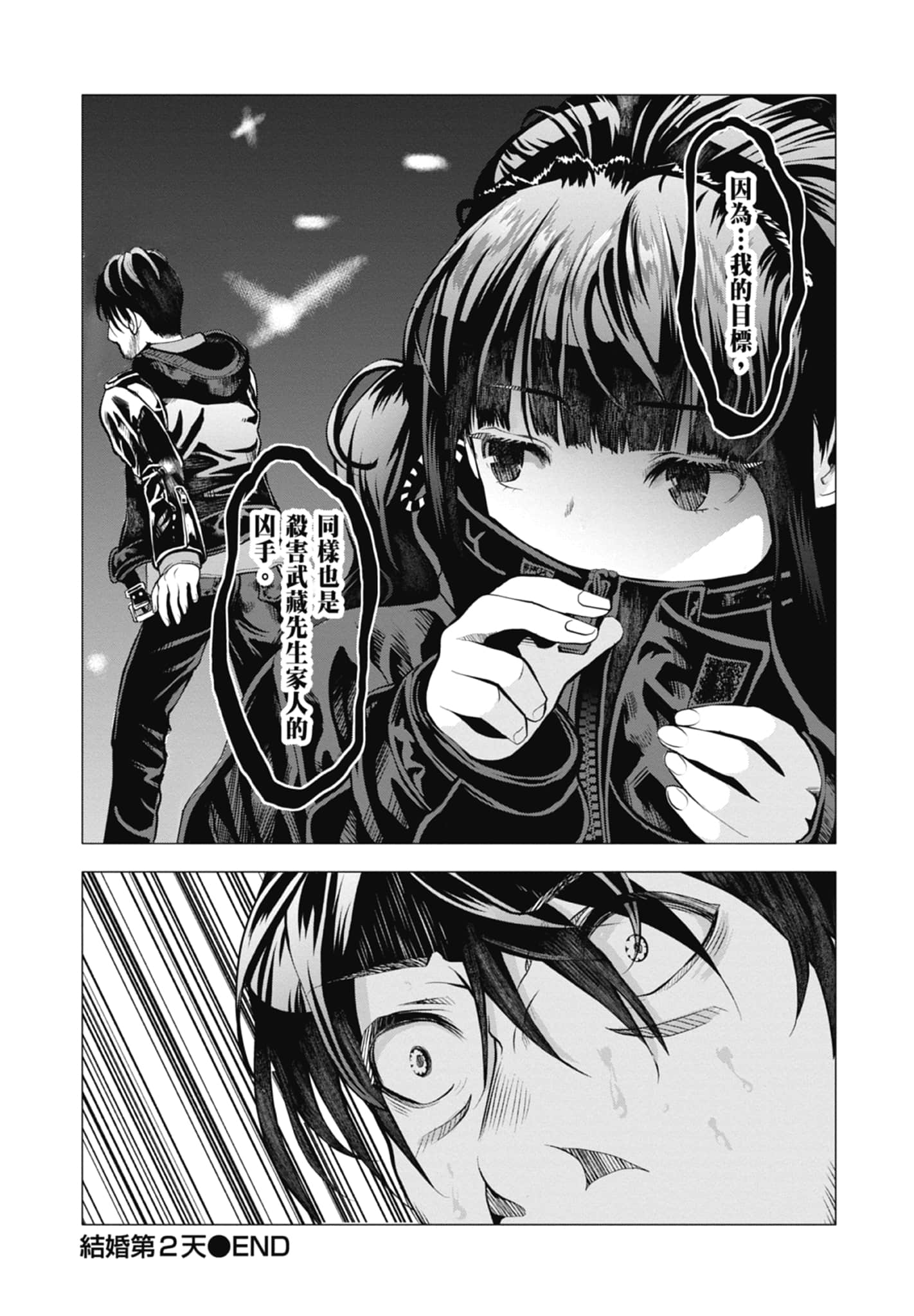 第 86 页