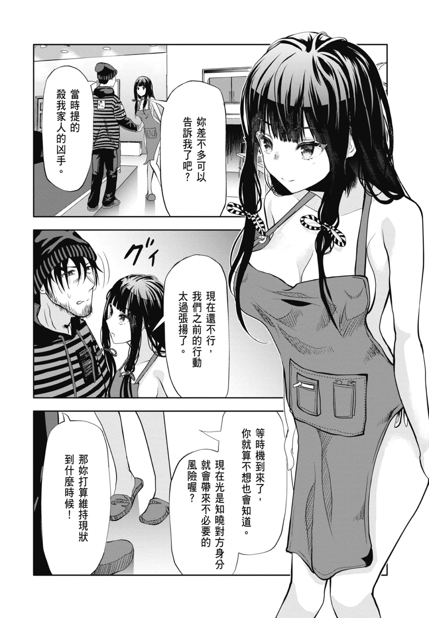 第 90 页