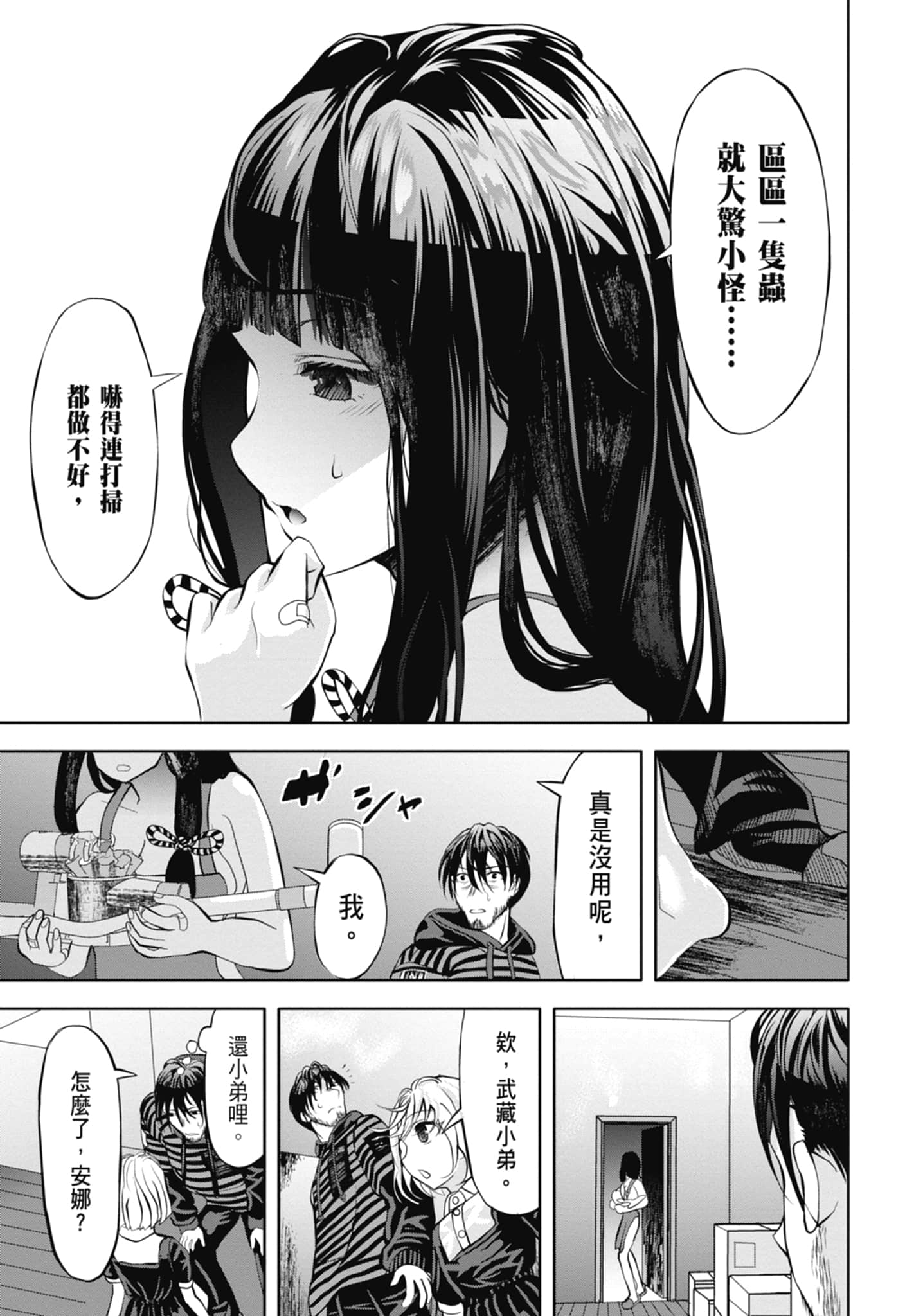第 103 页