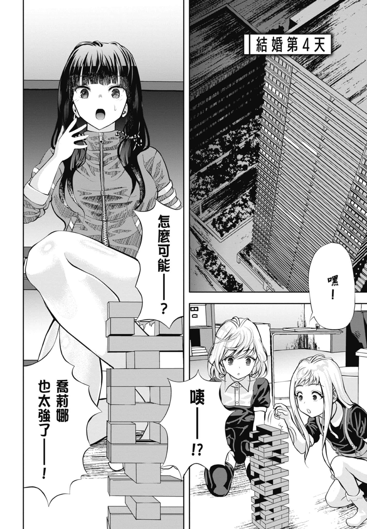 第 112 页