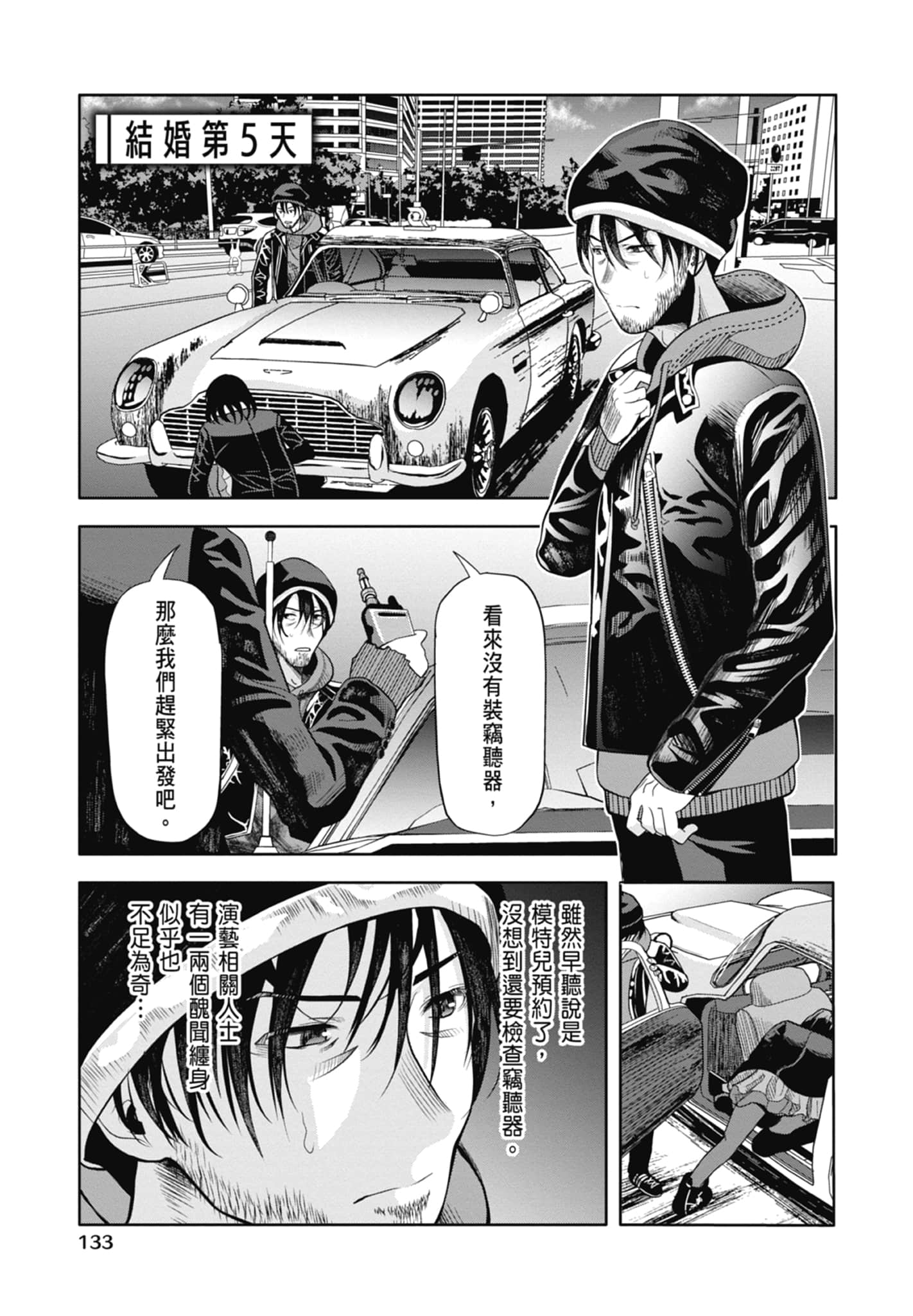 第 135 页
