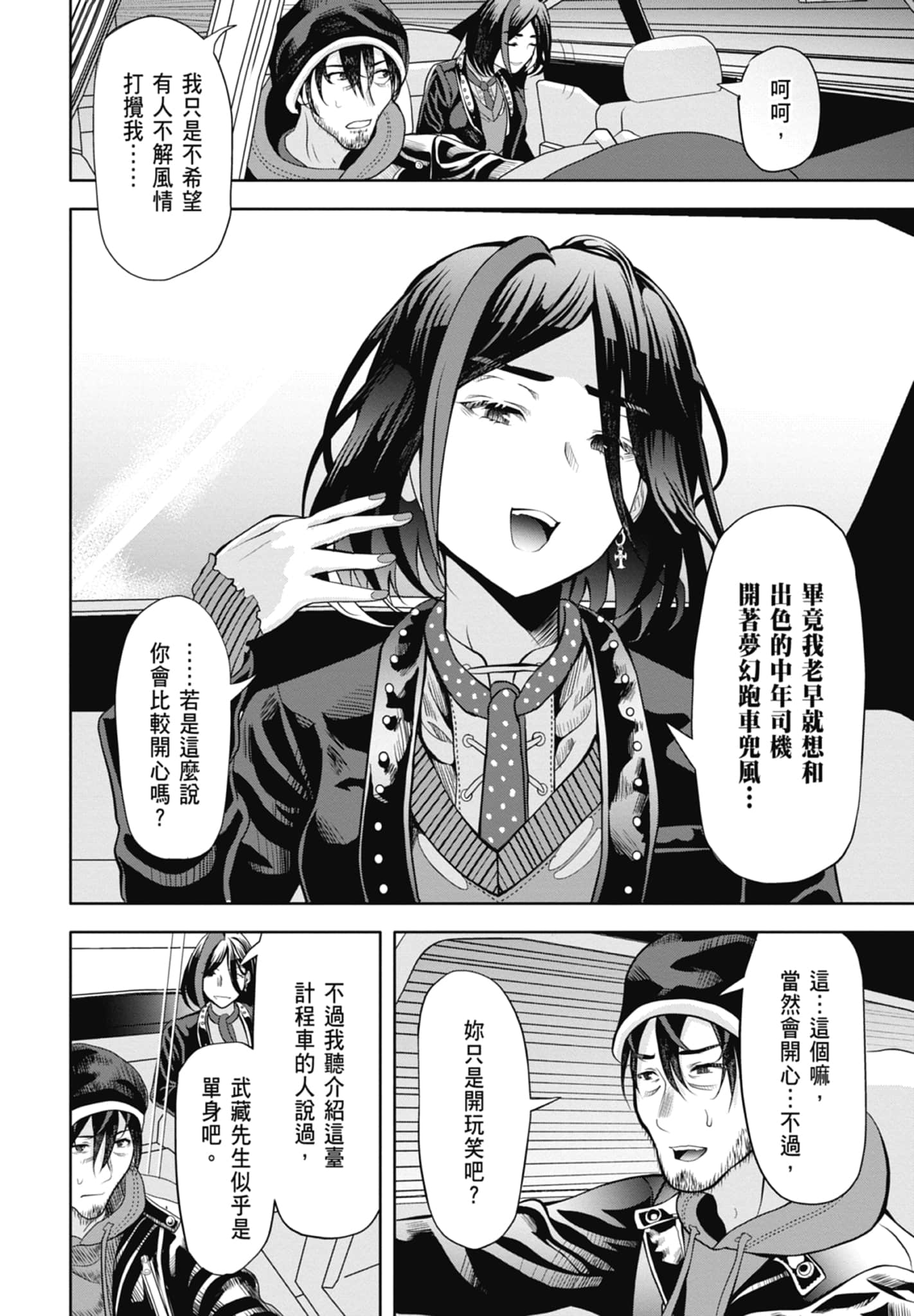 第 138 页