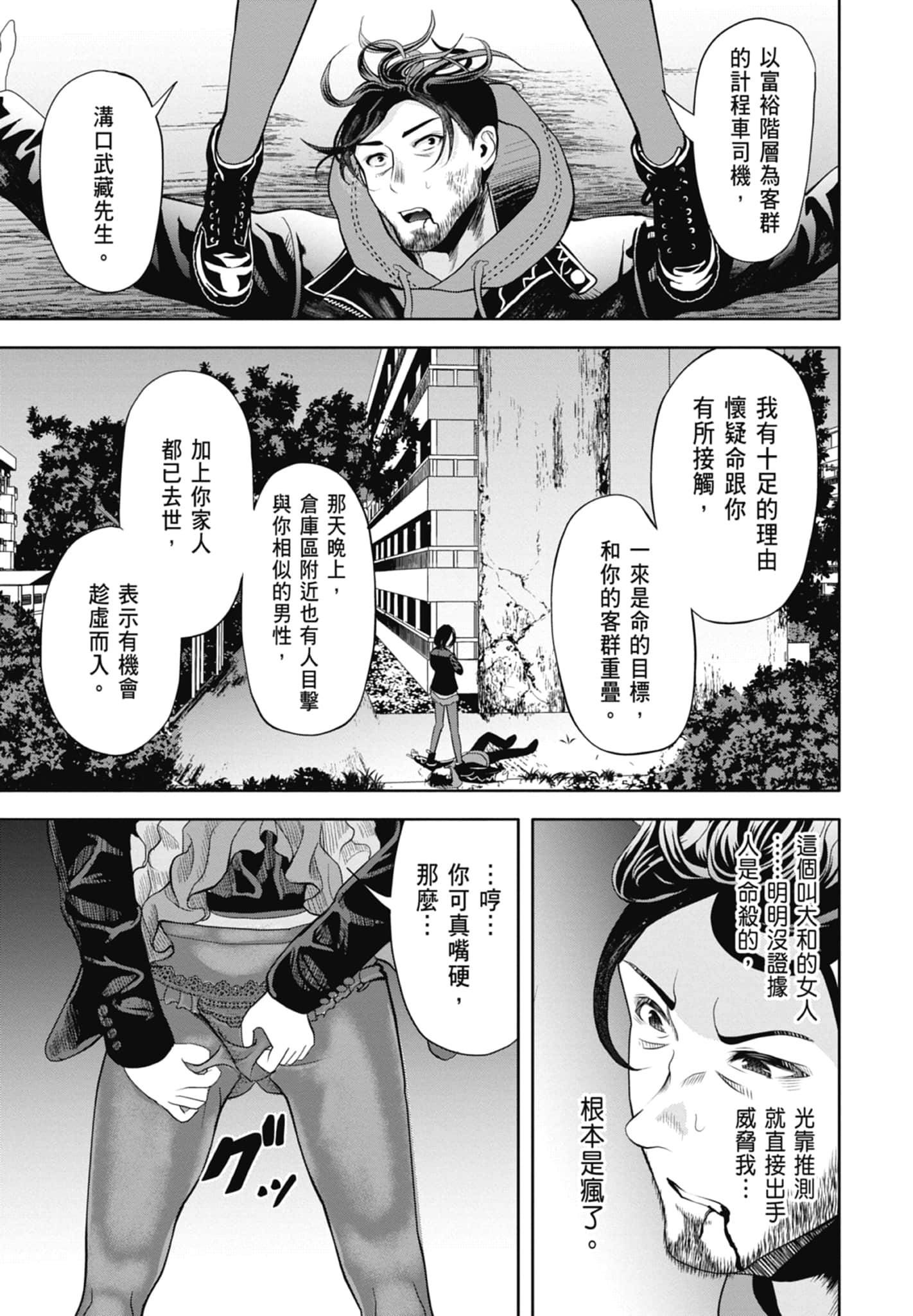 第 149 页