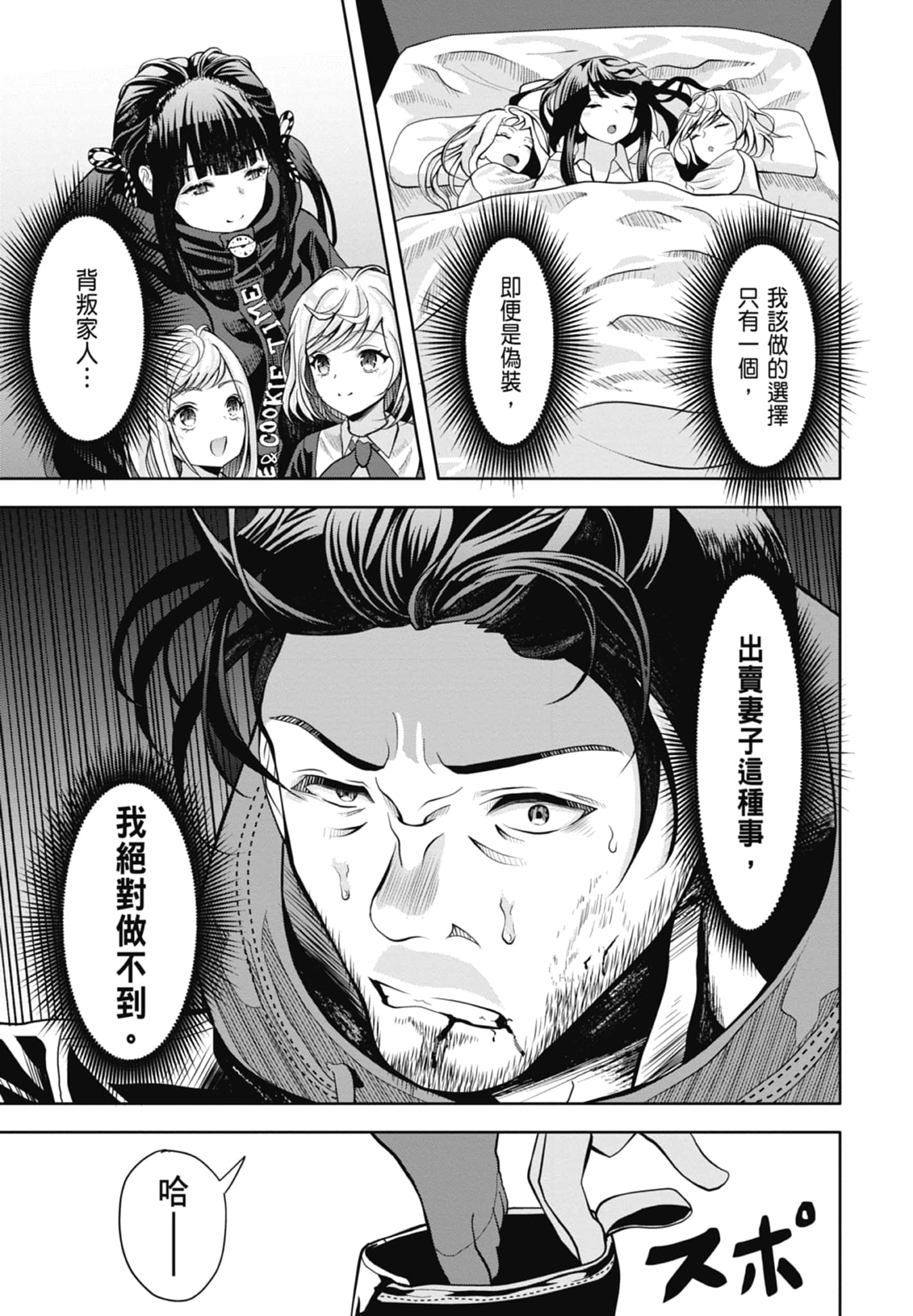 第 153 页