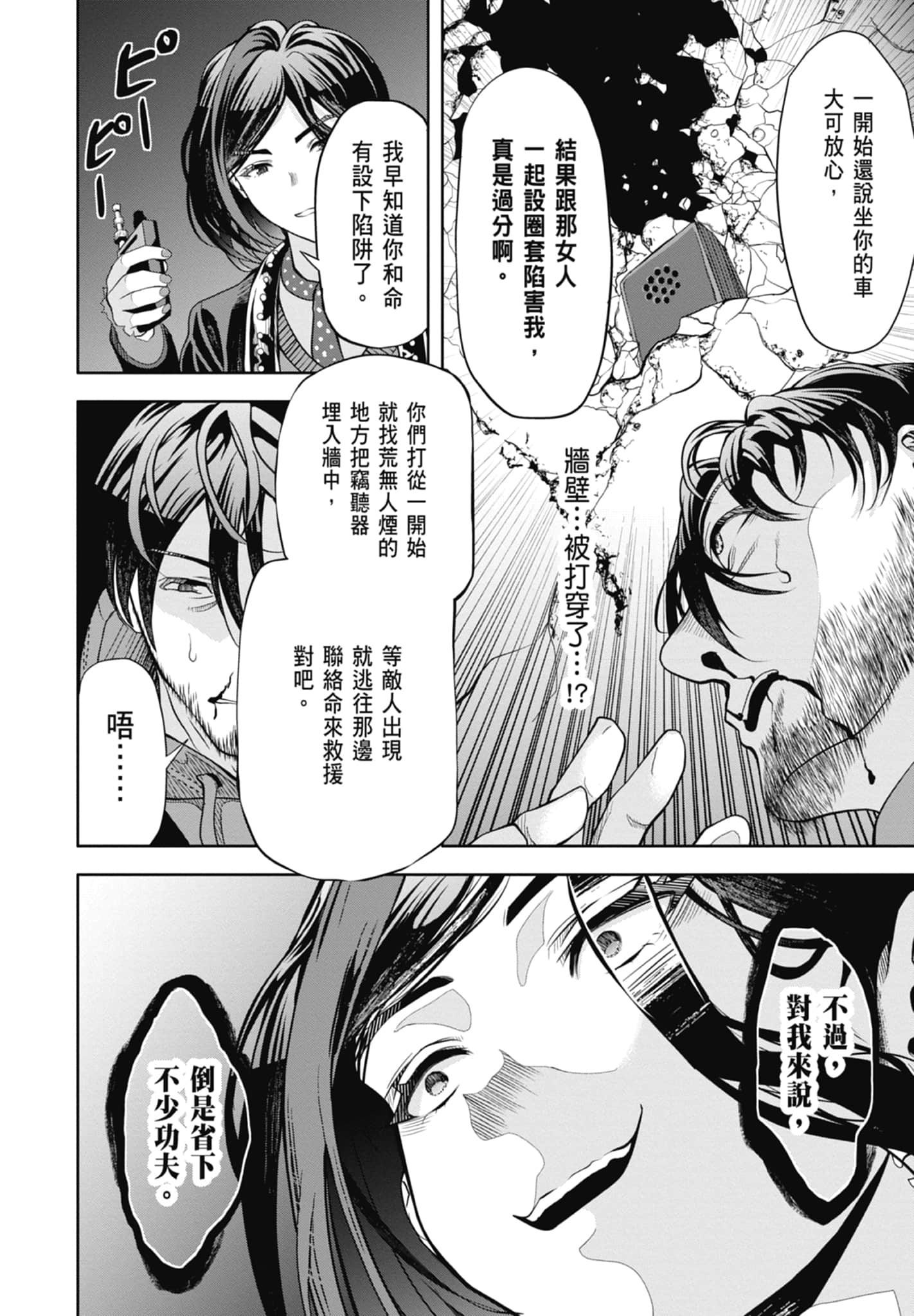 第 156 页