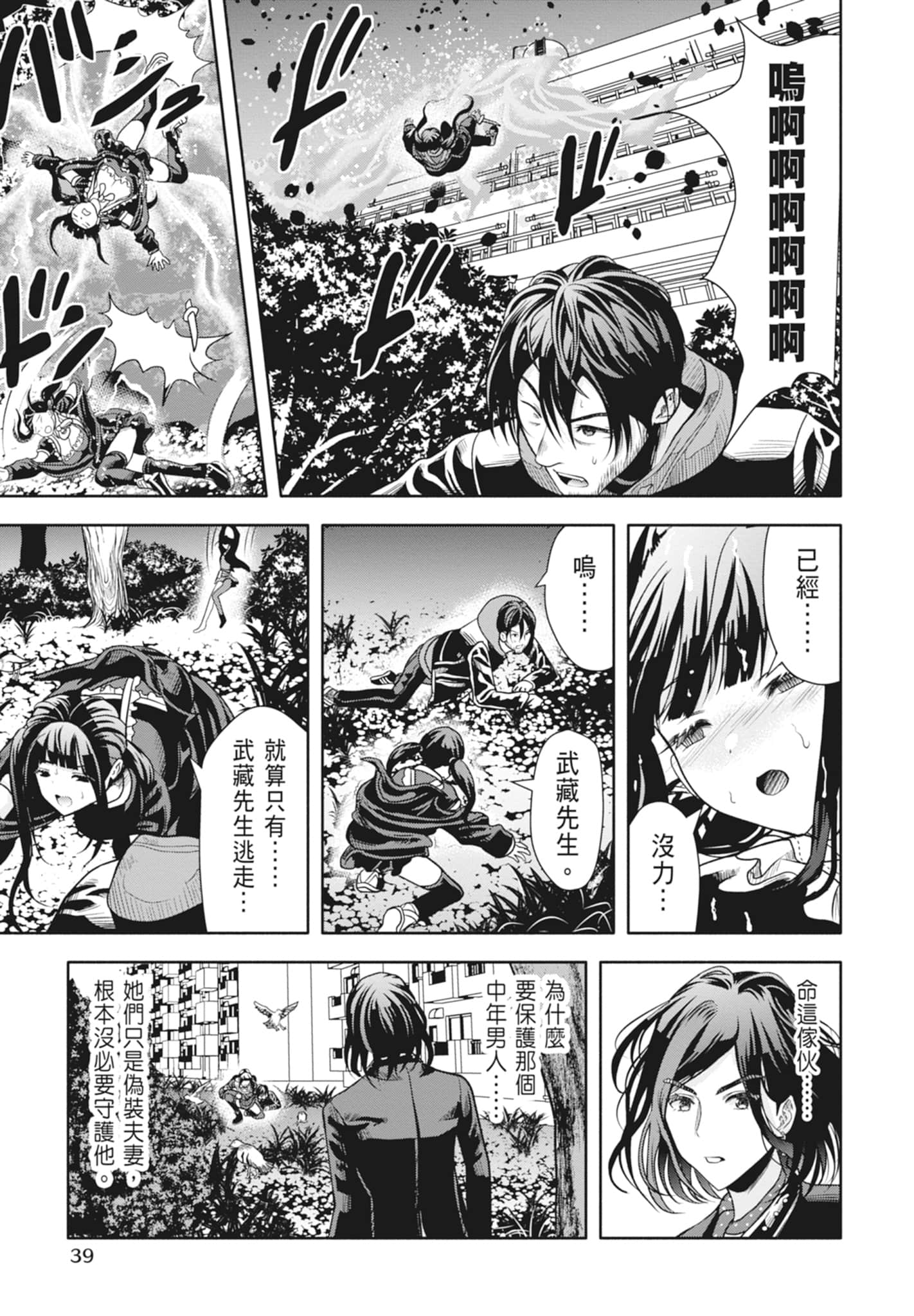 Page 41
