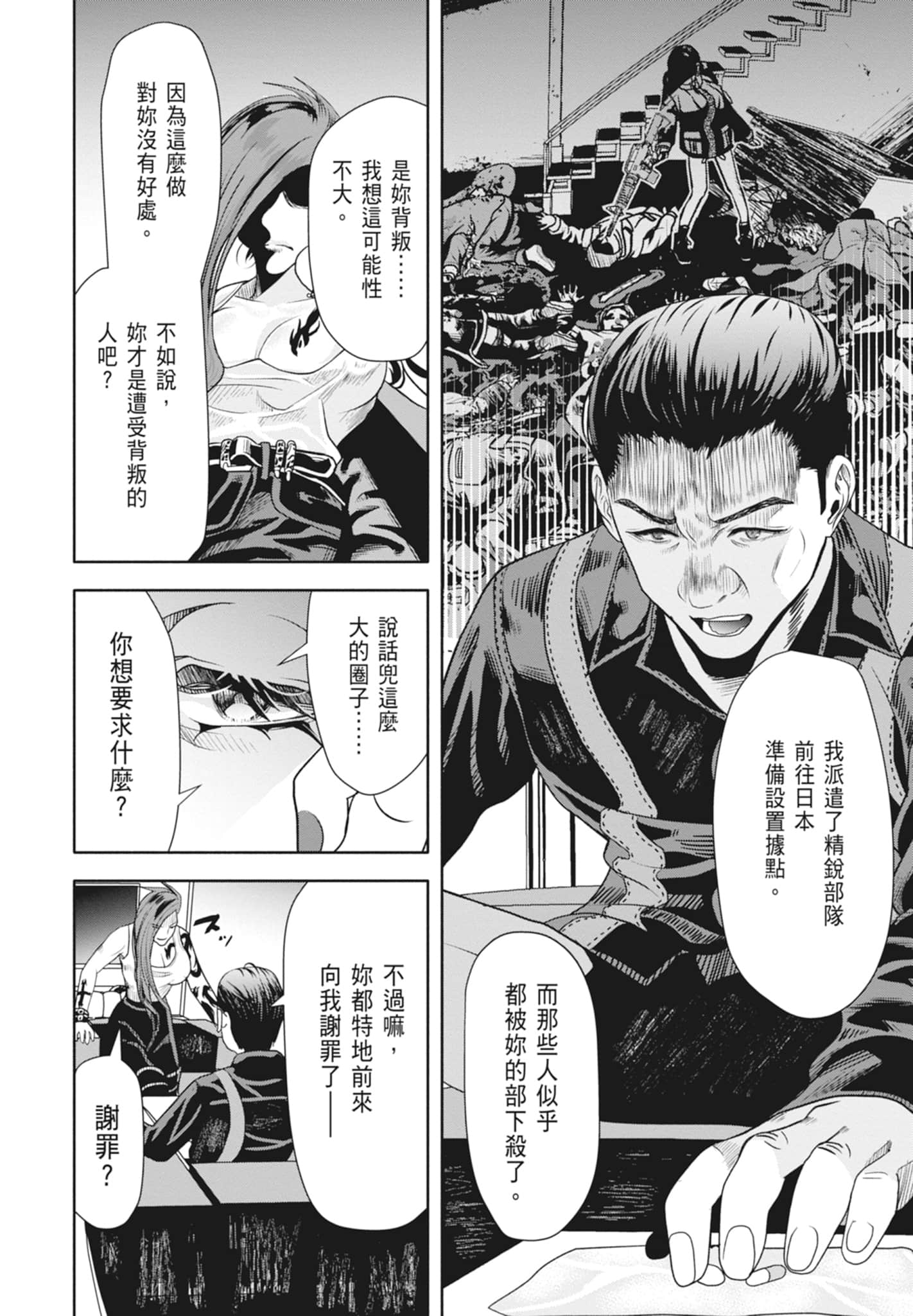 Page 68