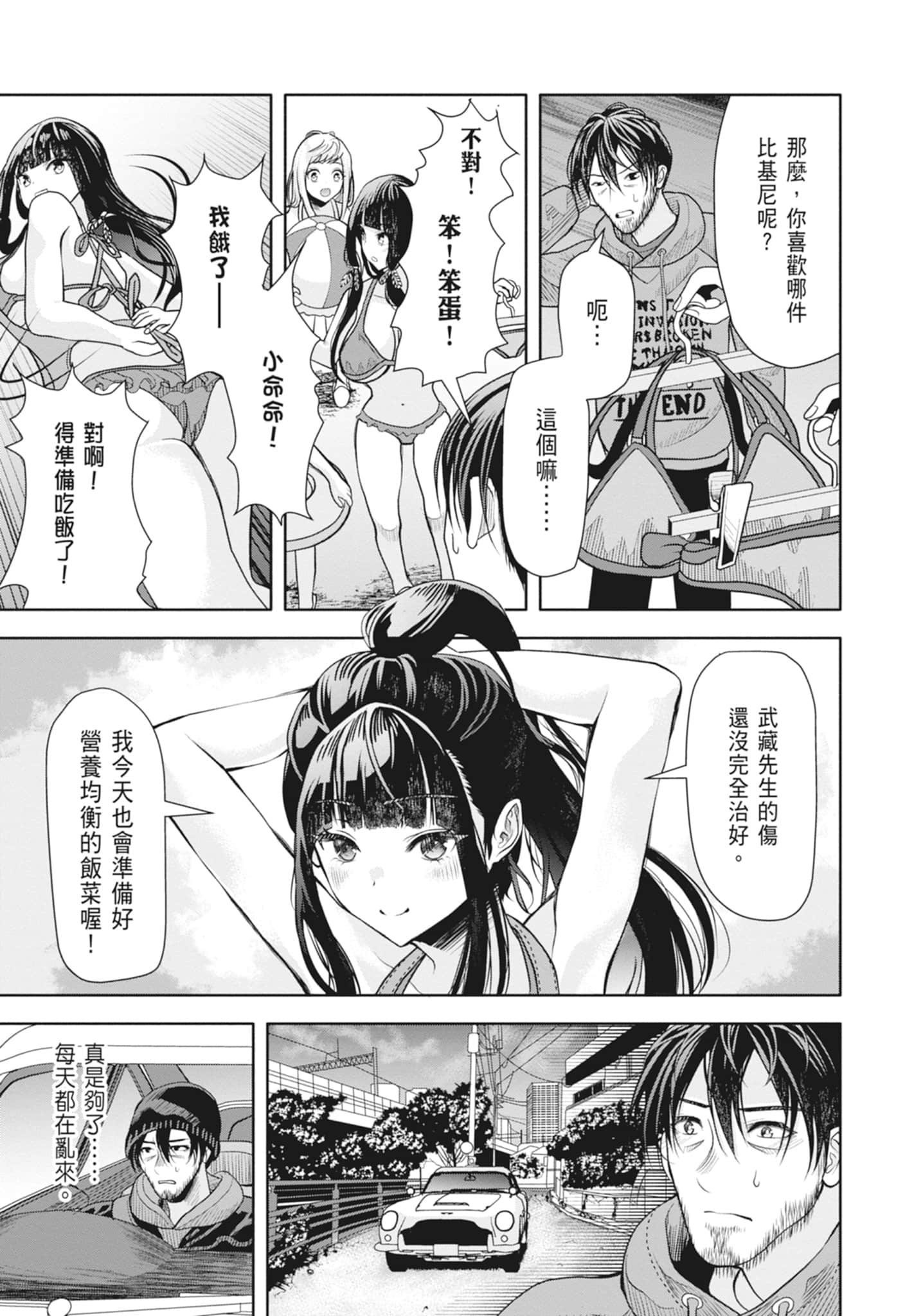 Page 85