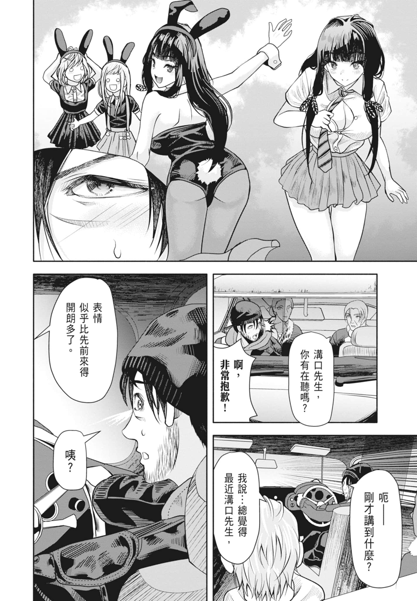 Page 86