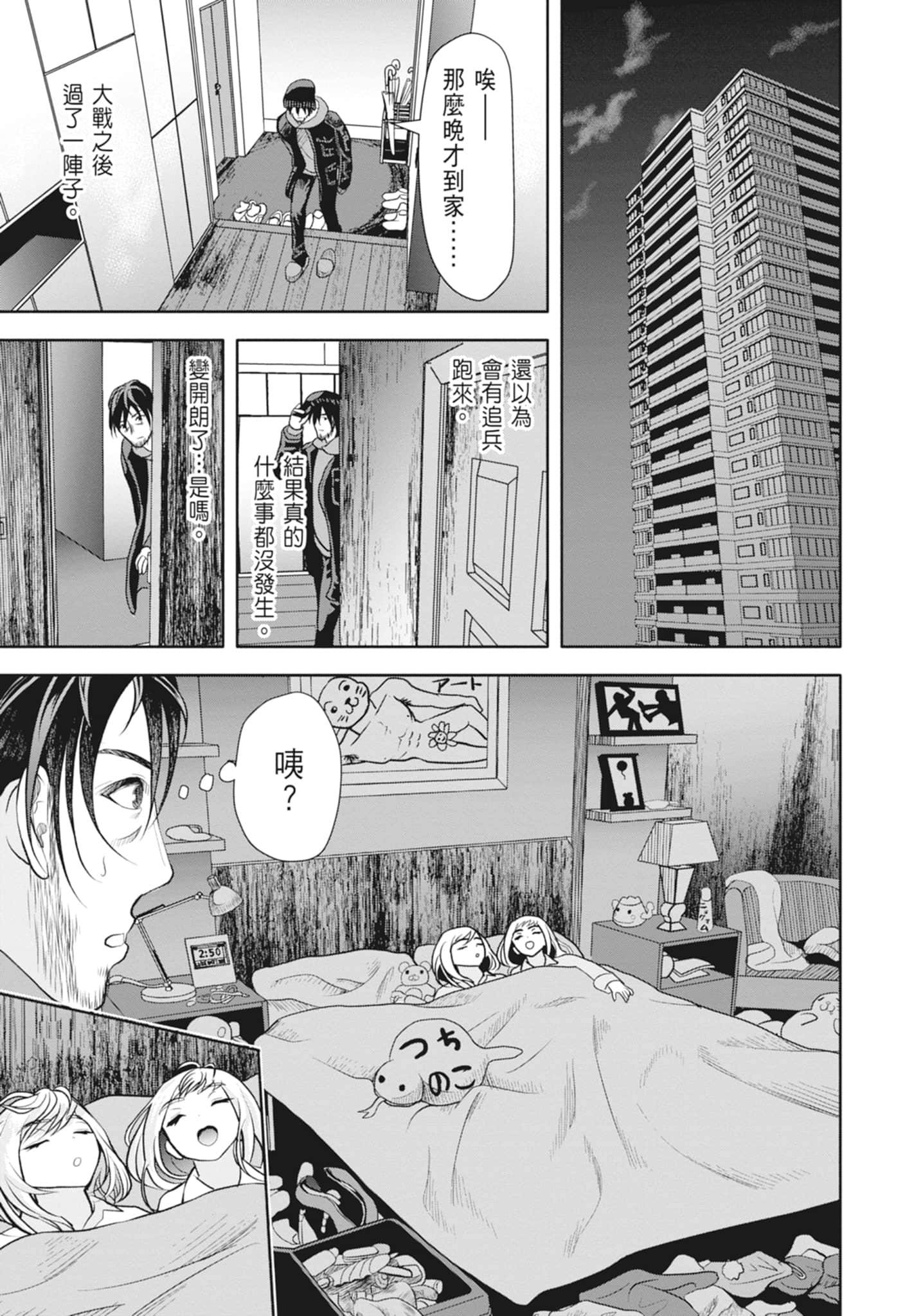 Page 87